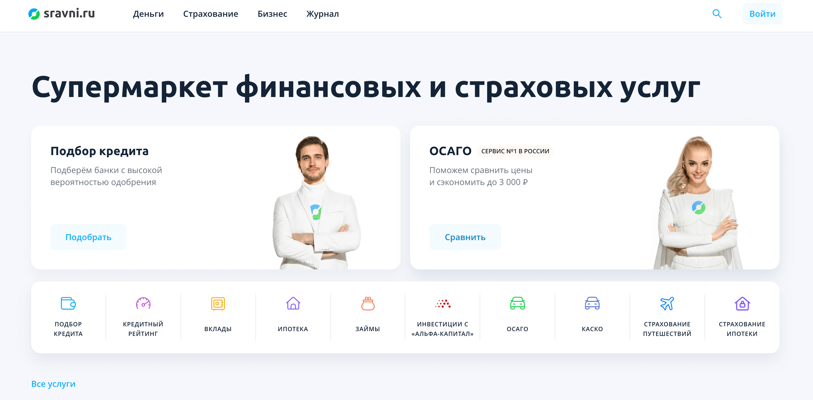 Самые прибыльные партнерские программы 2021 Screenshot 2021 09 23 at 09.59.24 - Самые прибыльные партнерские программы 2021