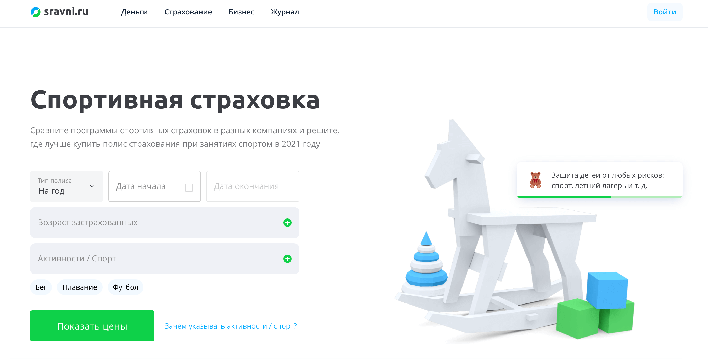 Самые прибыльные партнерские программы 2021 Screenshot 2021 09 23 at 09.59.48 - Самые прибыльные партнерские программы 2021