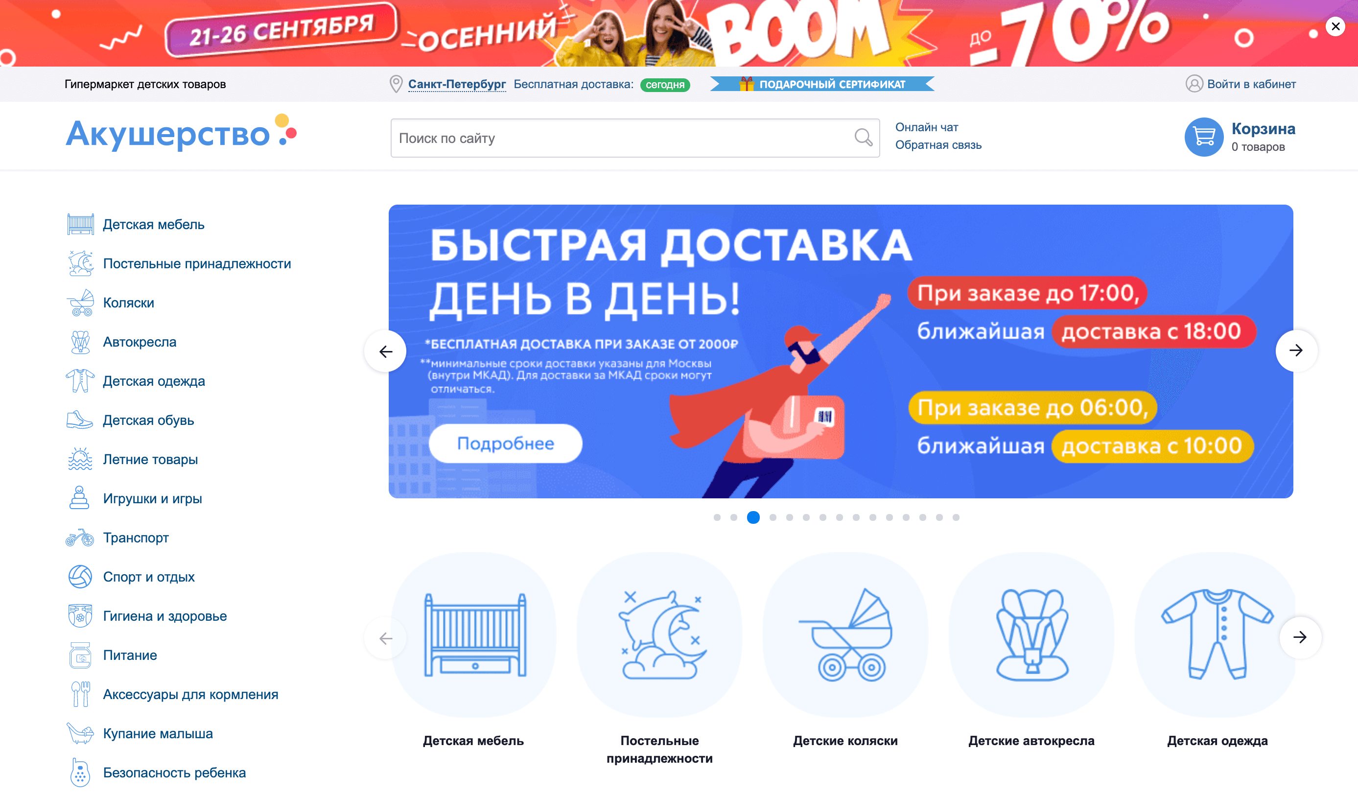 Самые прибыльные партнерские программы 2021 Screenshot 2021 09 23 at 10.38.14 - Самые прибыльные партнерские программы 2021