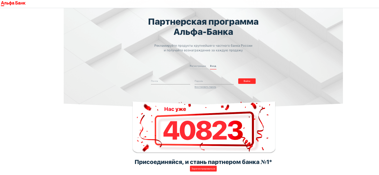 48 min - Партнерская программа дебетовых карт
