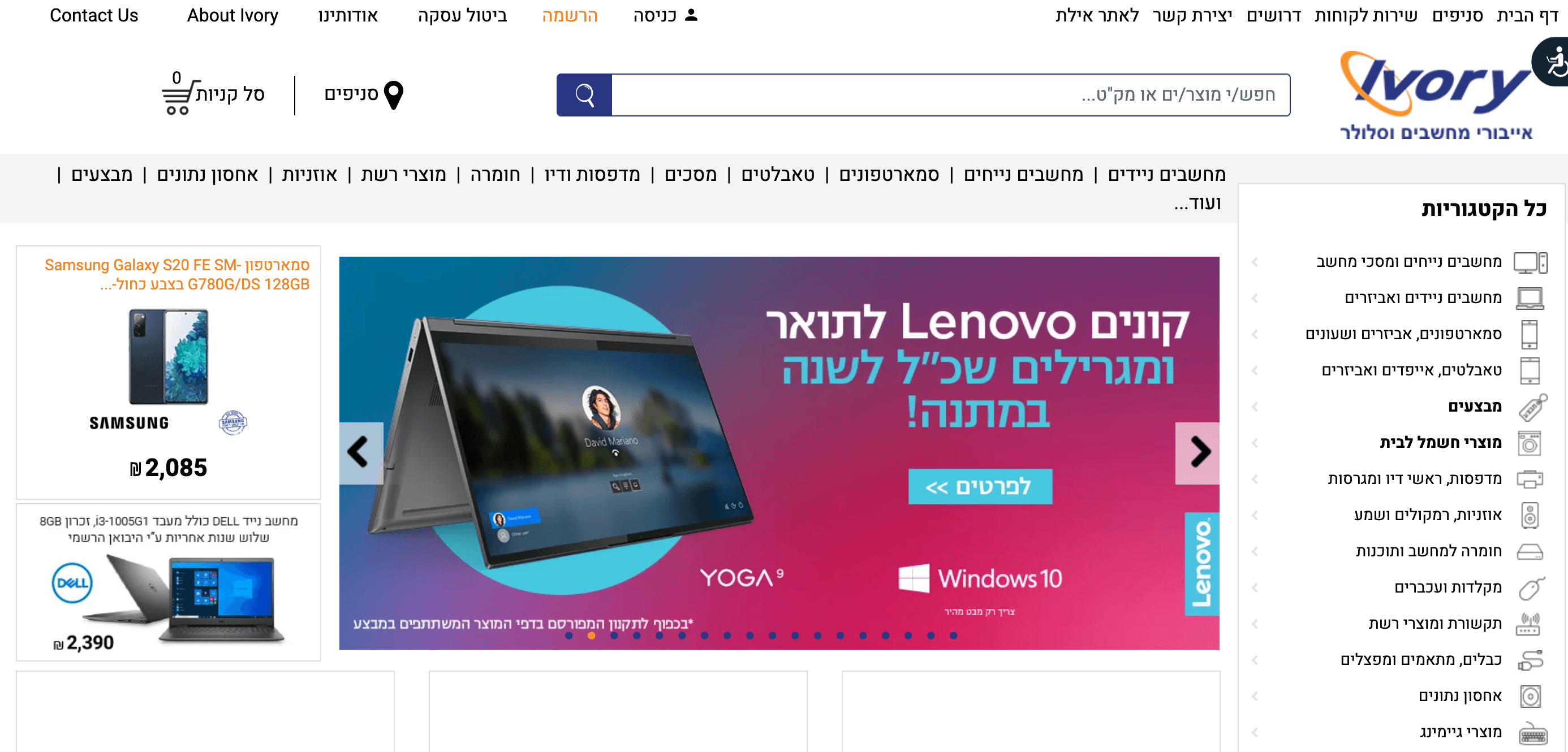 Screenshot 2021 10 04 at 16.11.55 - Top 10 High-Paying Affiliate Programs in Israel