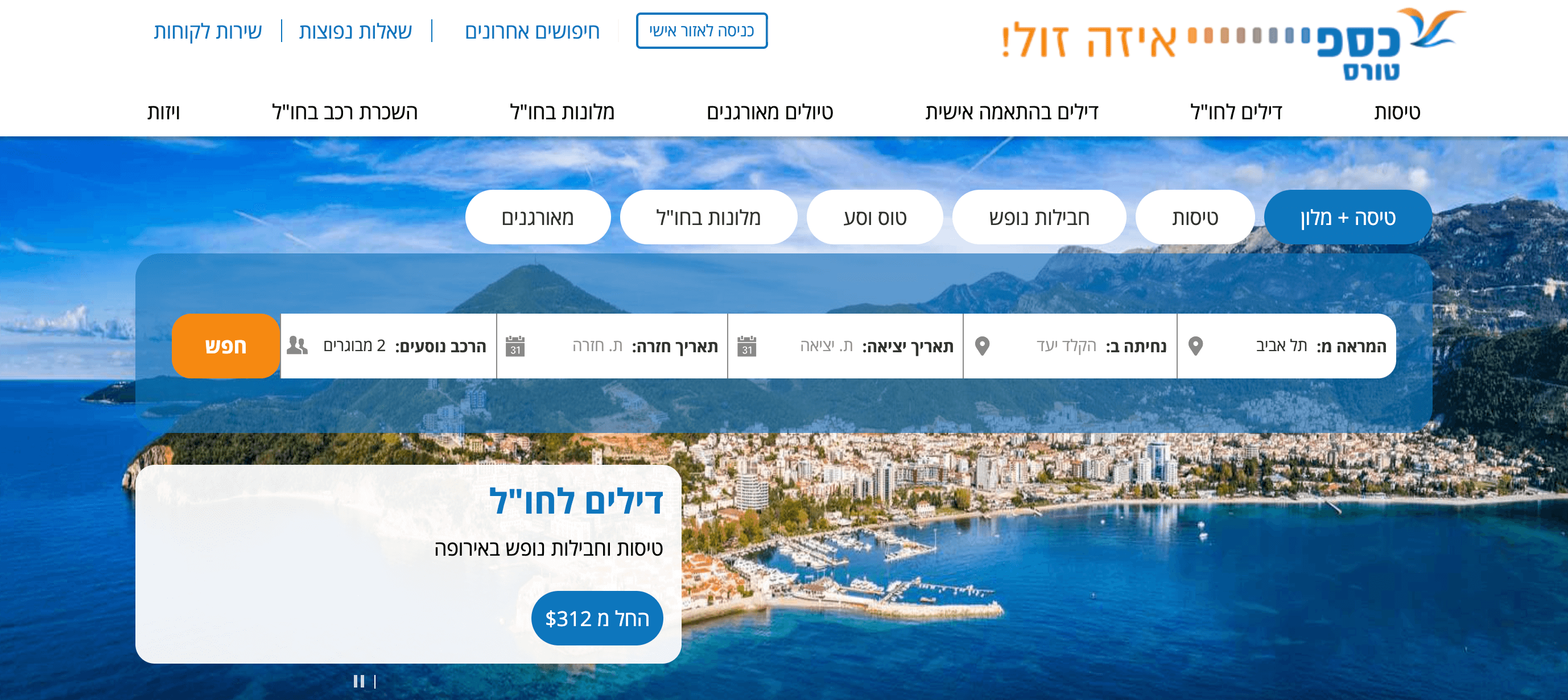 Screenshot 2021 10 04 at 16.12.40 - Top 10 High-Paying Affiliate Programs in Israel