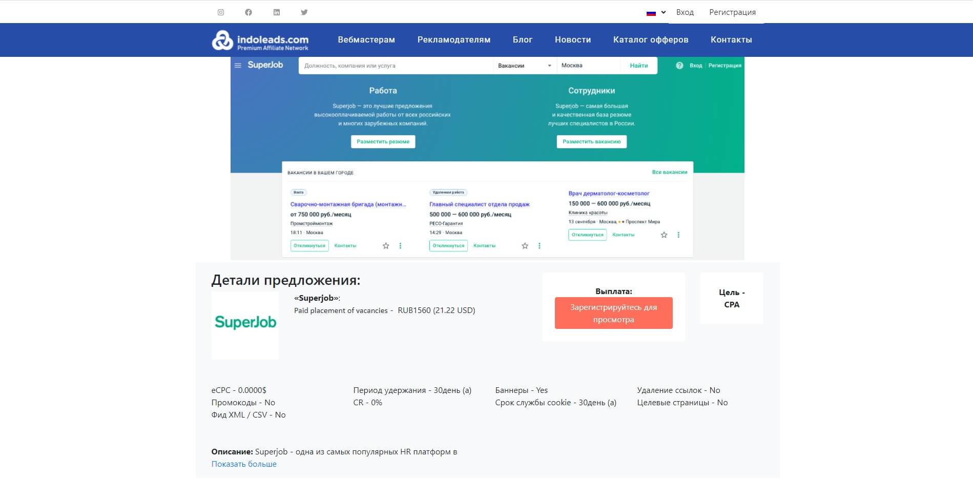 1 6 - Партнерские программы с белыми офферами