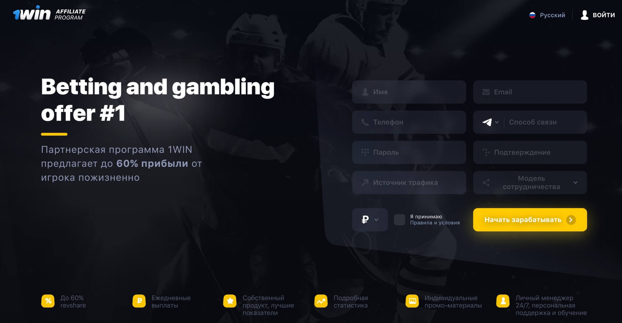 Партнерская программа с «Casino» 2 min 8 - Партнерская программа с «Casino»