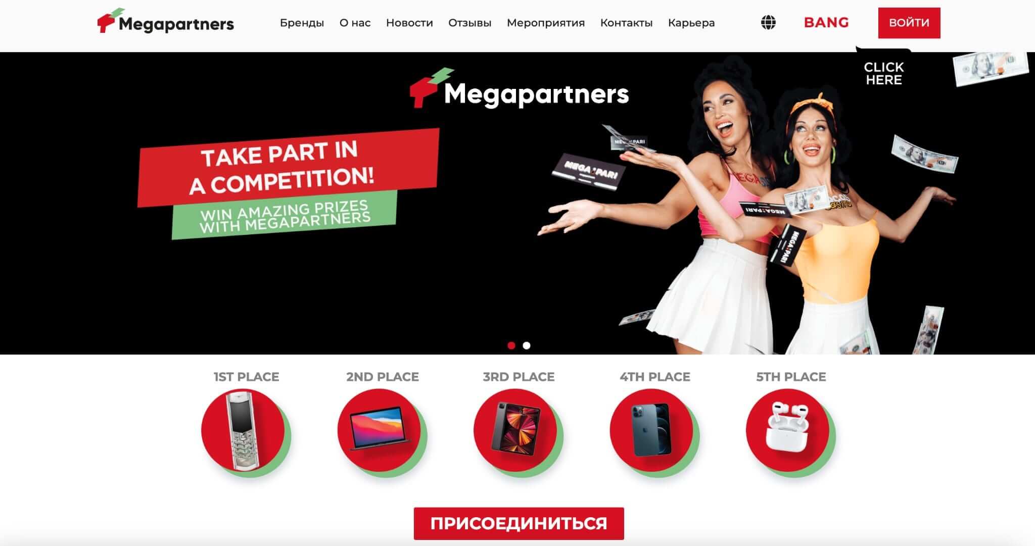 Партнерская программа с «Casino» 25.png min - Партнерская программа с «Casino»