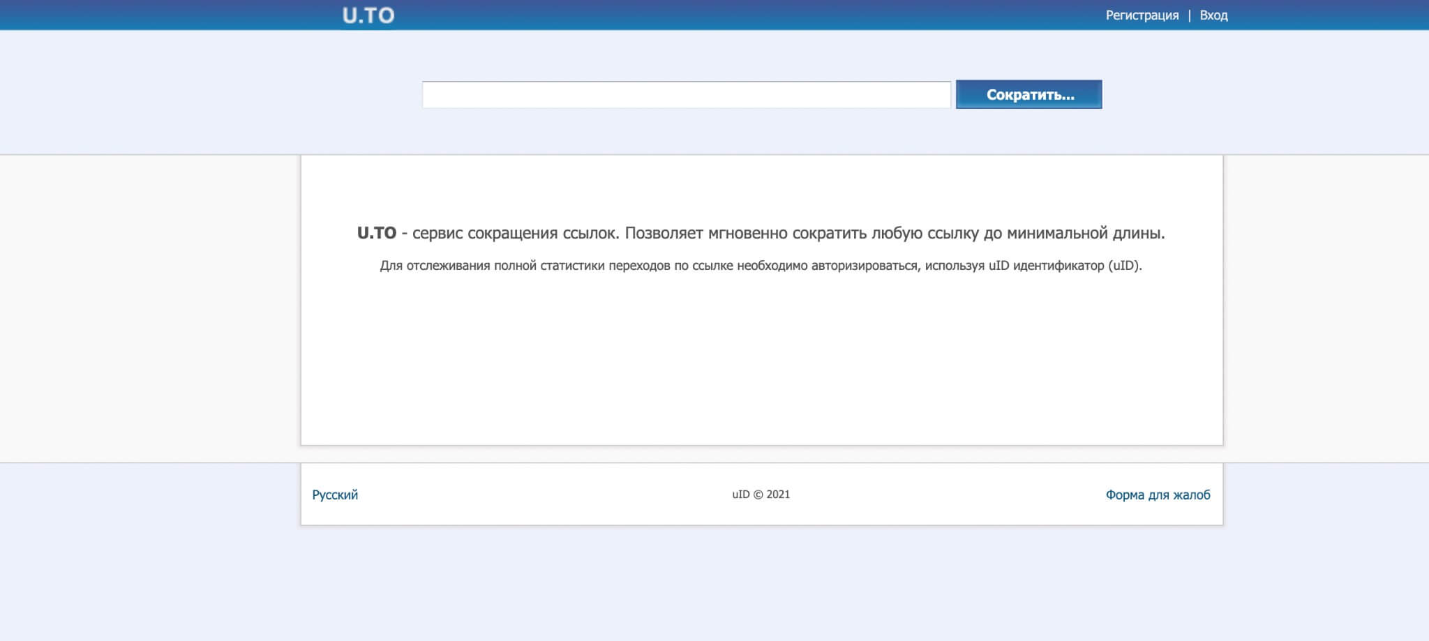 3 11 - Сокращение реферальной ссылки