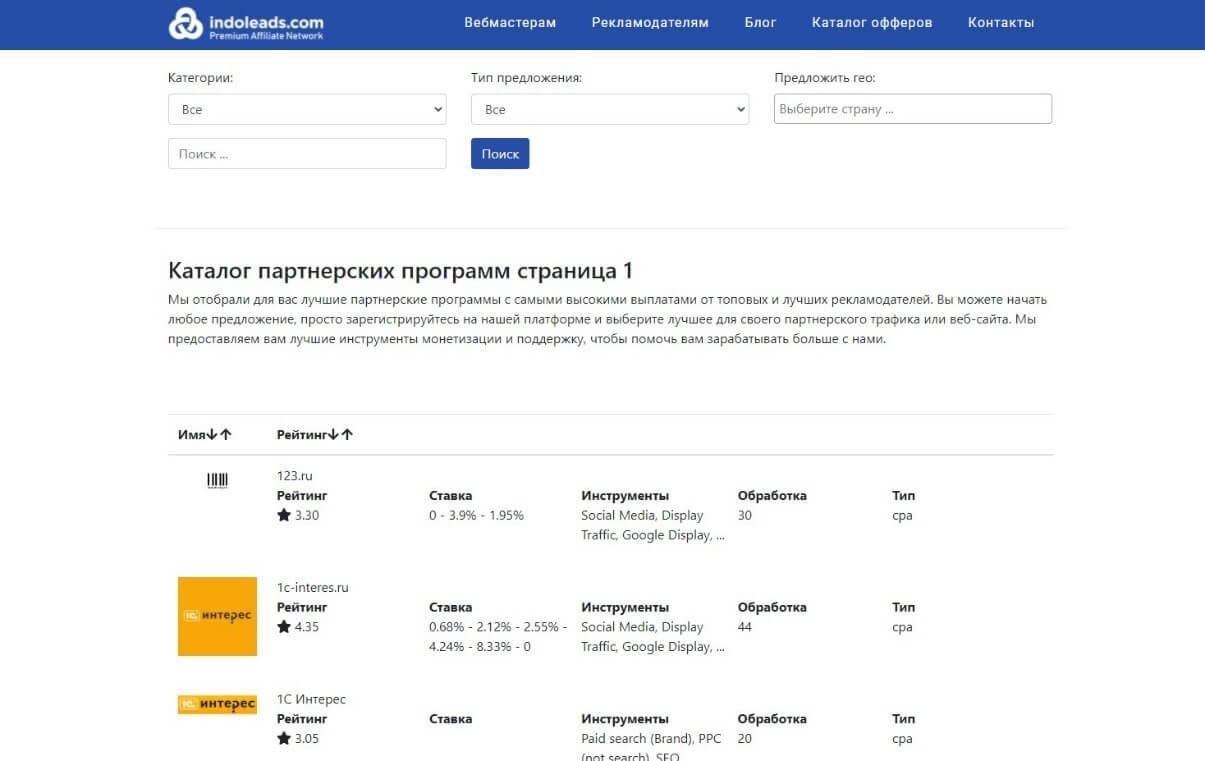 3 min - Арбитраж трафика