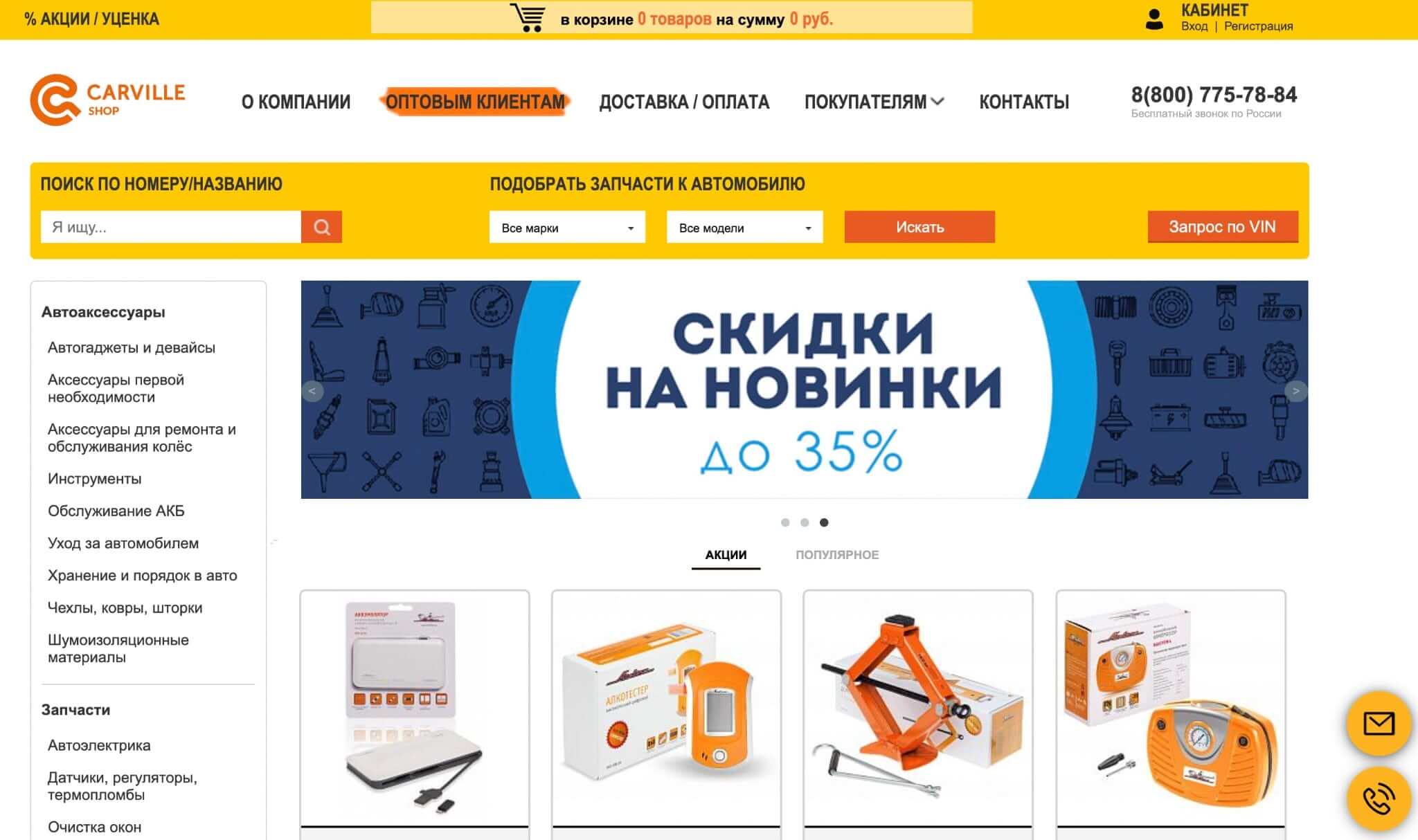343 min - Партнерка для авто