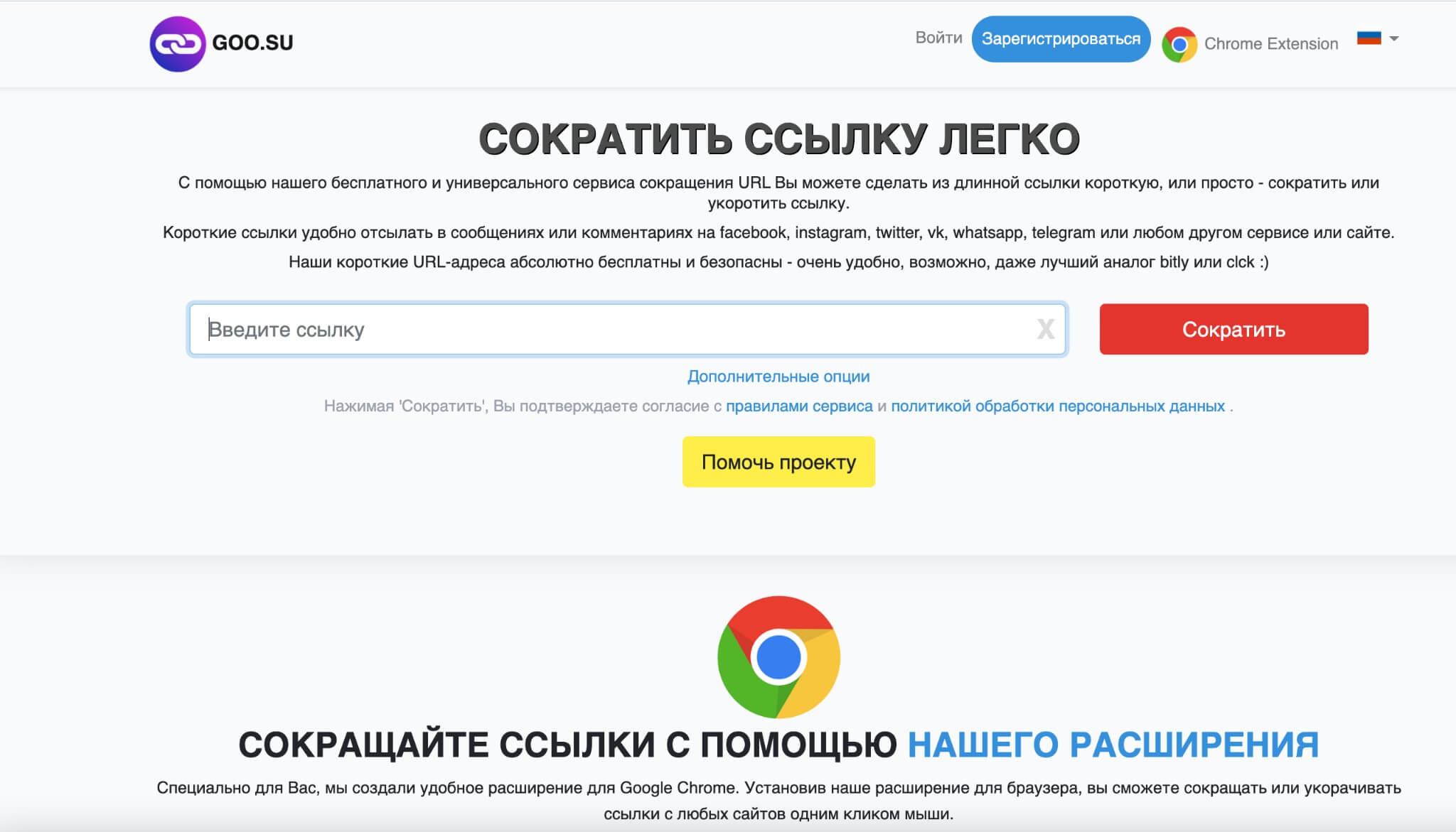 4 11 - Сокращение реферальной ссылки