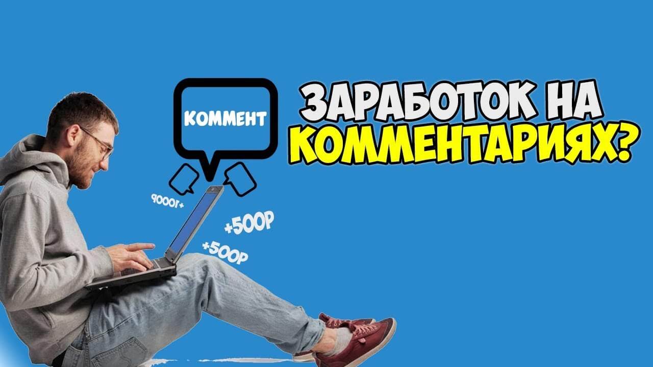 Заработок на подписках 4 7 - Заработок на подписках