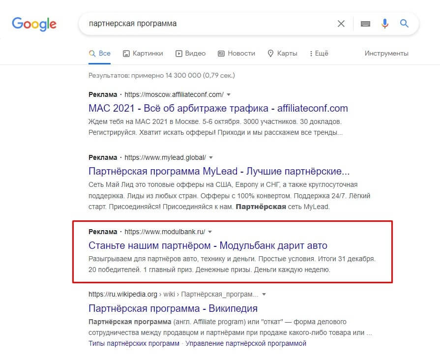 4 min 2 - Многоуровневые партнерские программы
