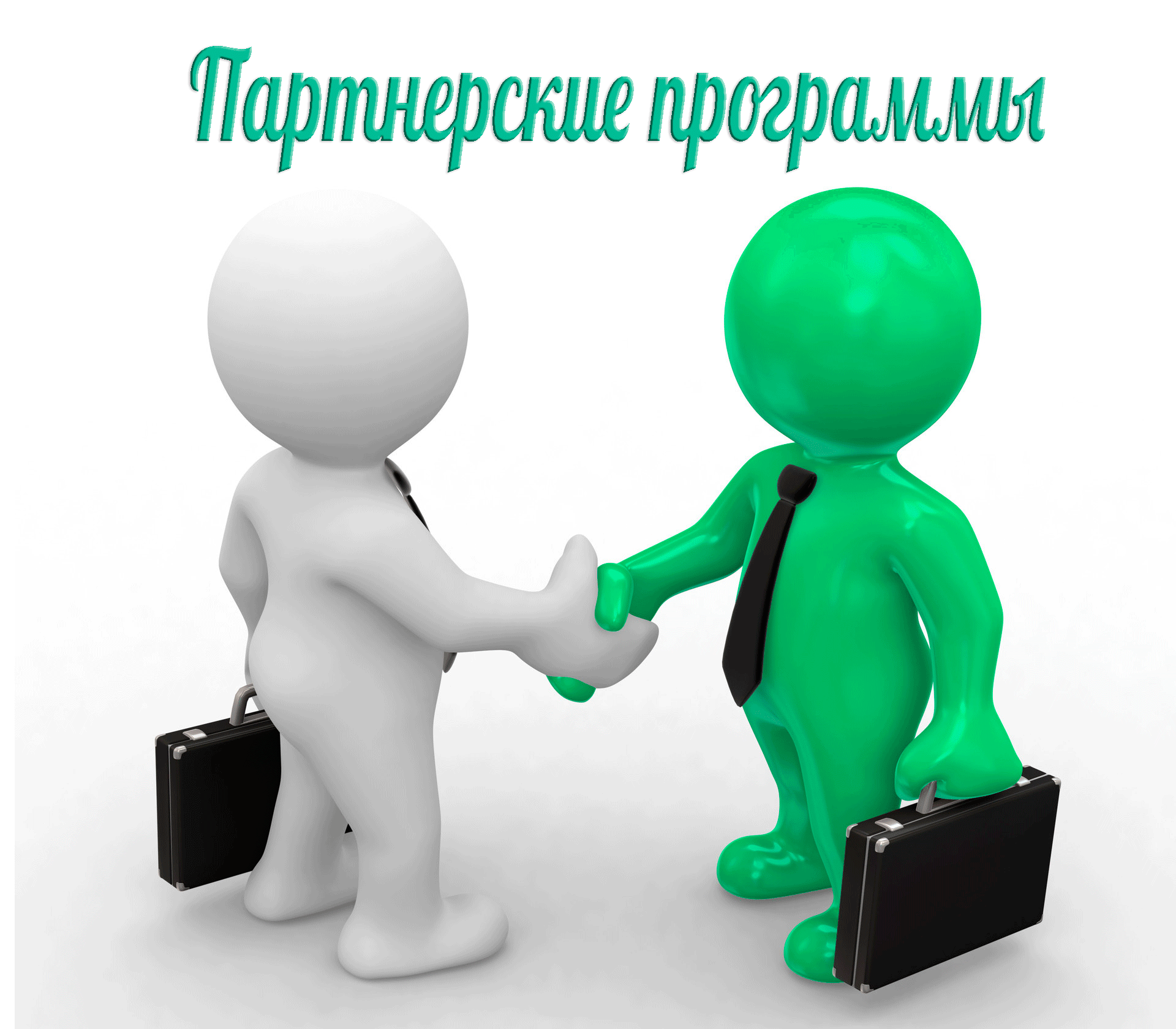 5 1 - Партнерская программа с «DNS»