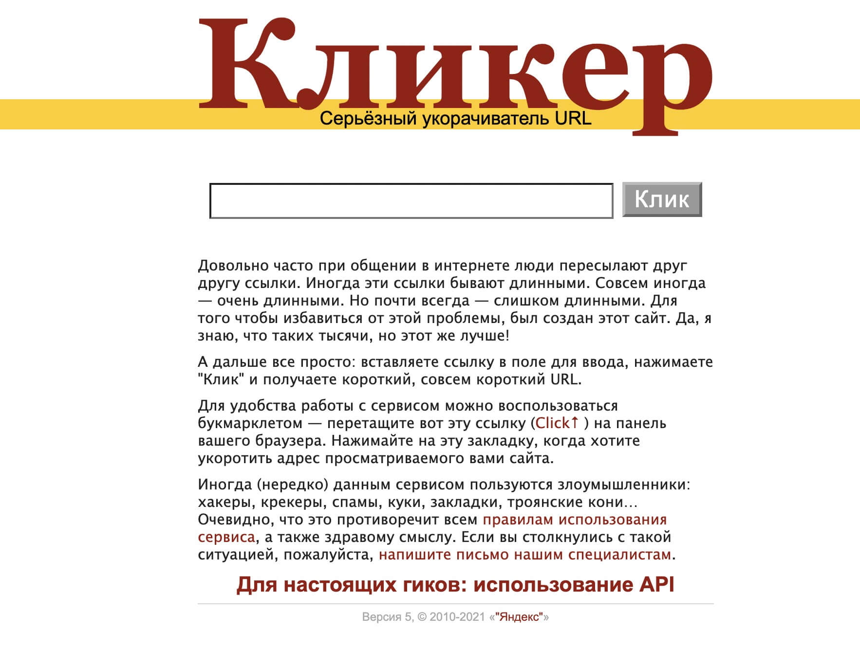 5 9 - Сокращение реферальной ссылки