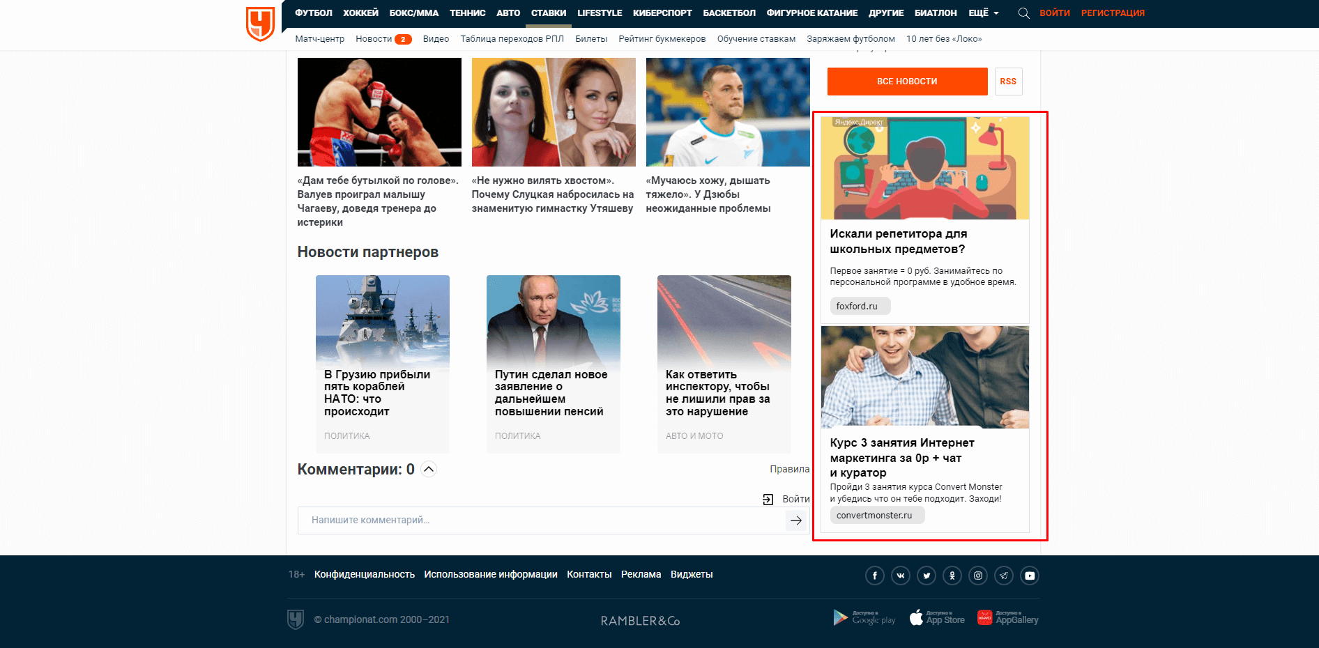 6 2 - Партнерские программы с белыми офферами