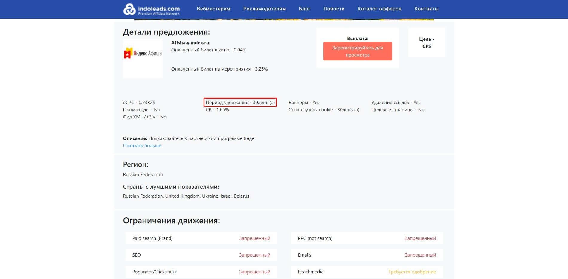 6.png min - Арбитраж трафика