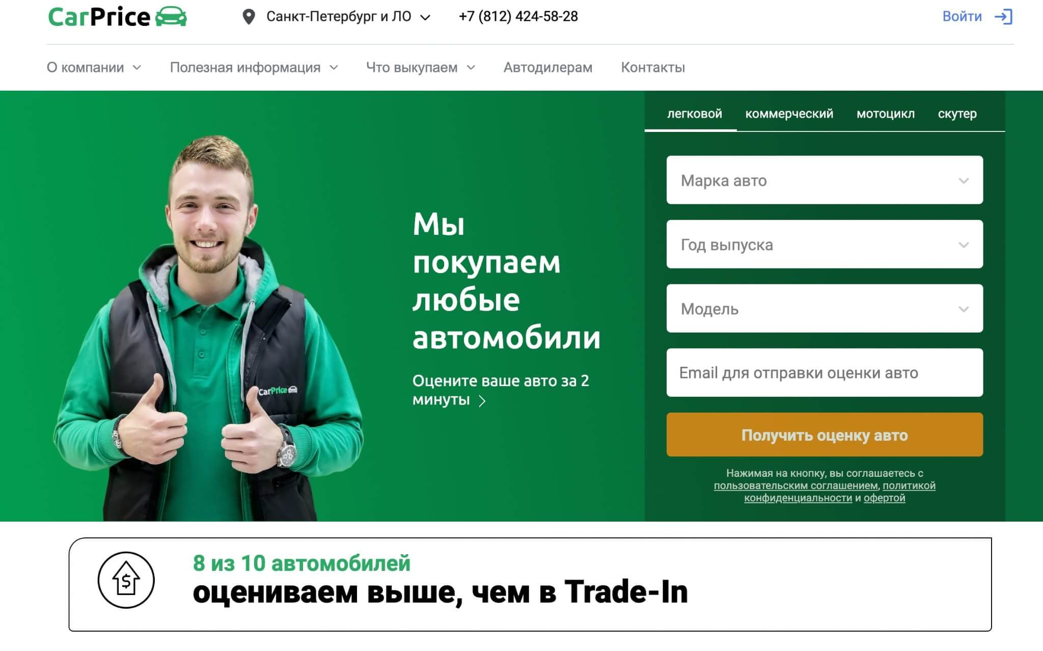 654 min - Партнерка для авто