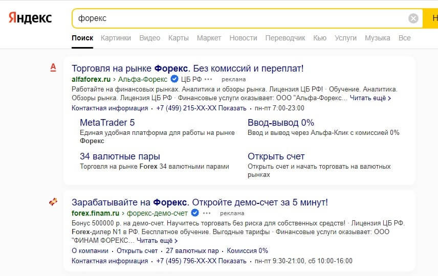 Партнерка с «Форекс» 7 min 1 - Партнерка с «Форекс»