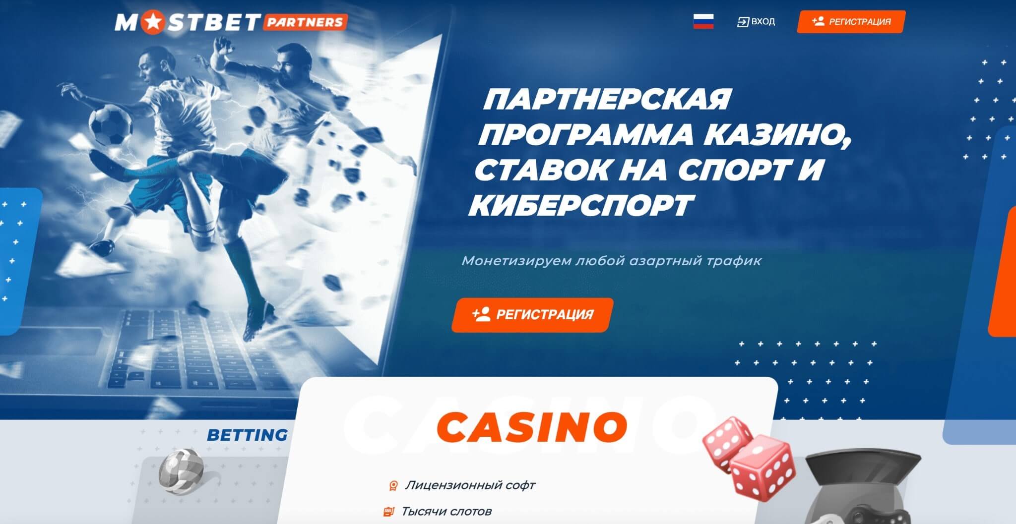 Партнерская программа с «Casino» 7 min min - Партнерская программа с «Casino»