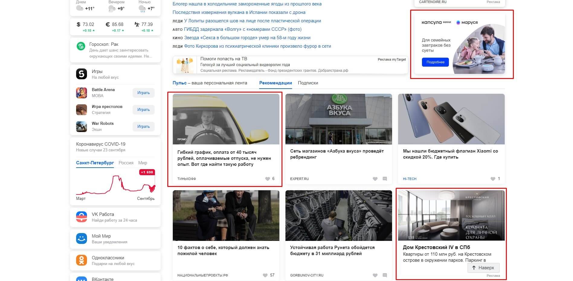 7 min - Продвижение реферальных ссылок