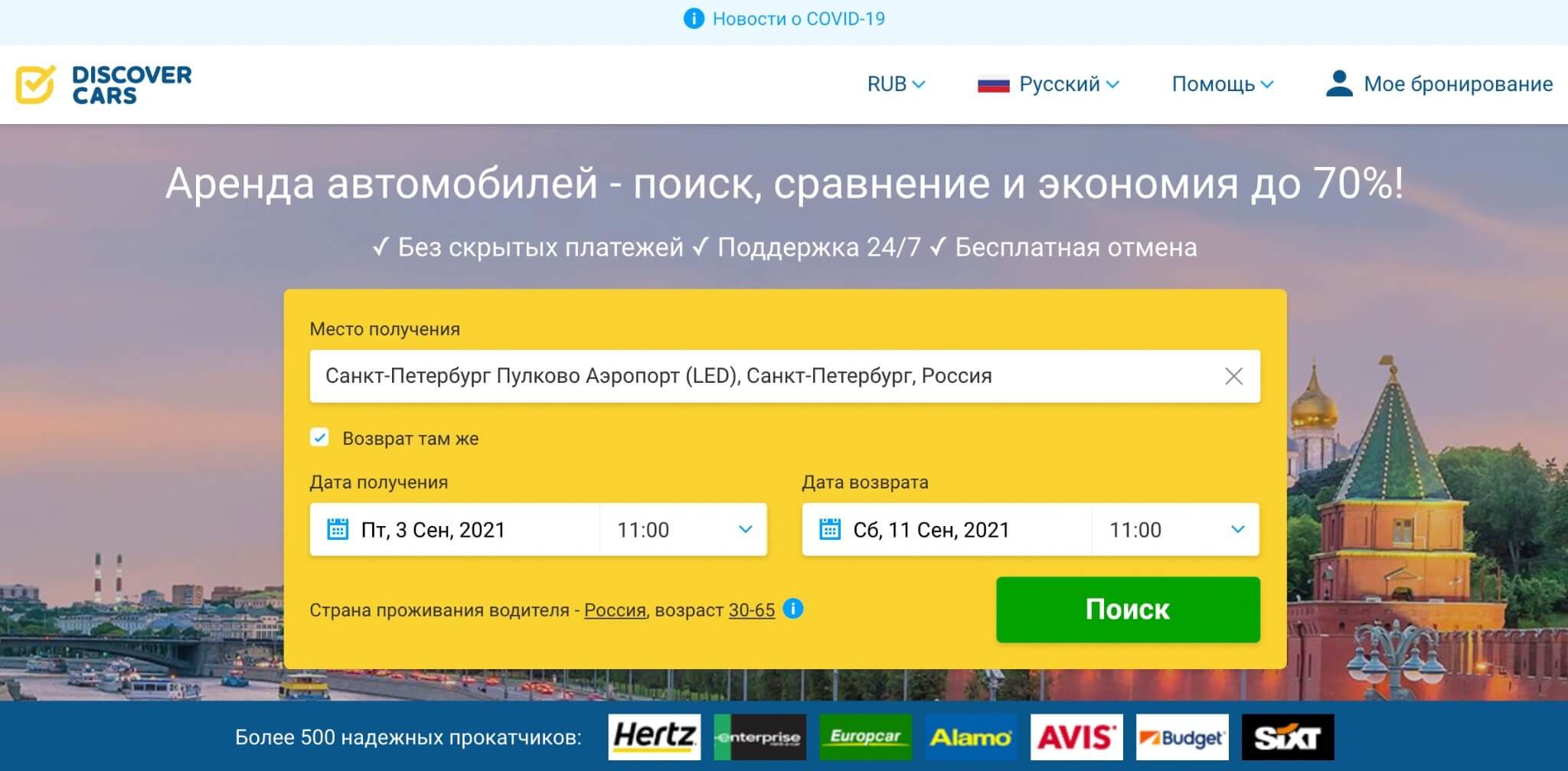 77 min - Партнерка для авто