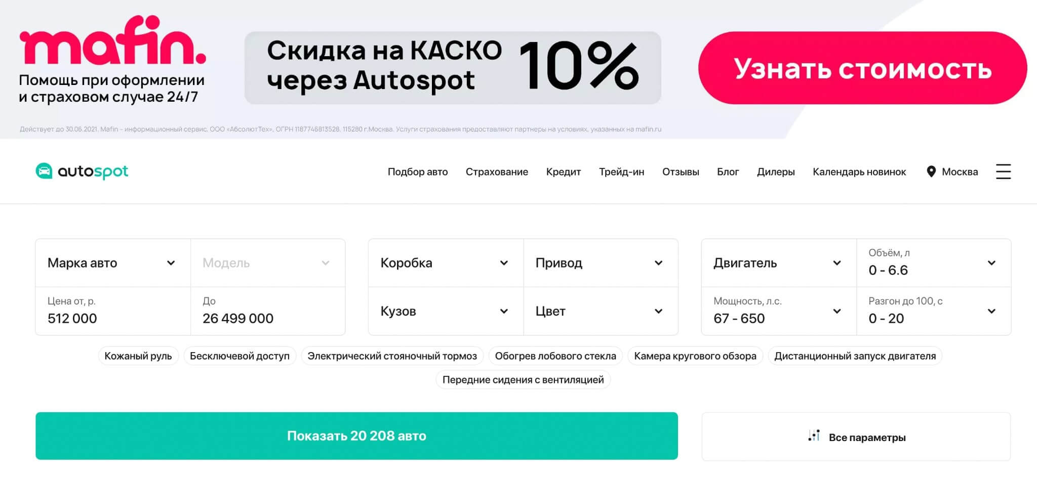 7777 min - Партнерка для авто