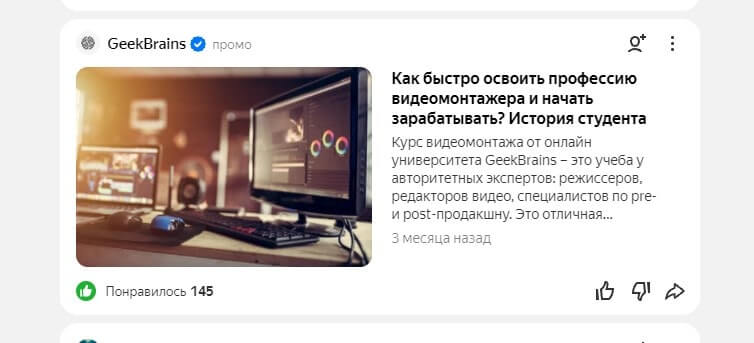 8 min 2 - Продвижение реферальных ссылок