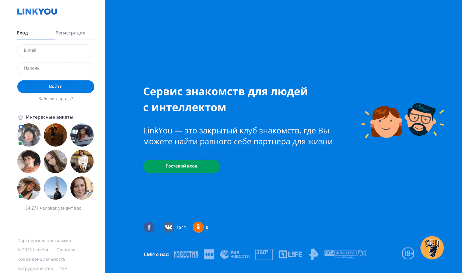 Screenshot 4 - Партнерки сайтов знакомств с оплатой за регистрацию, dating партнерские программы