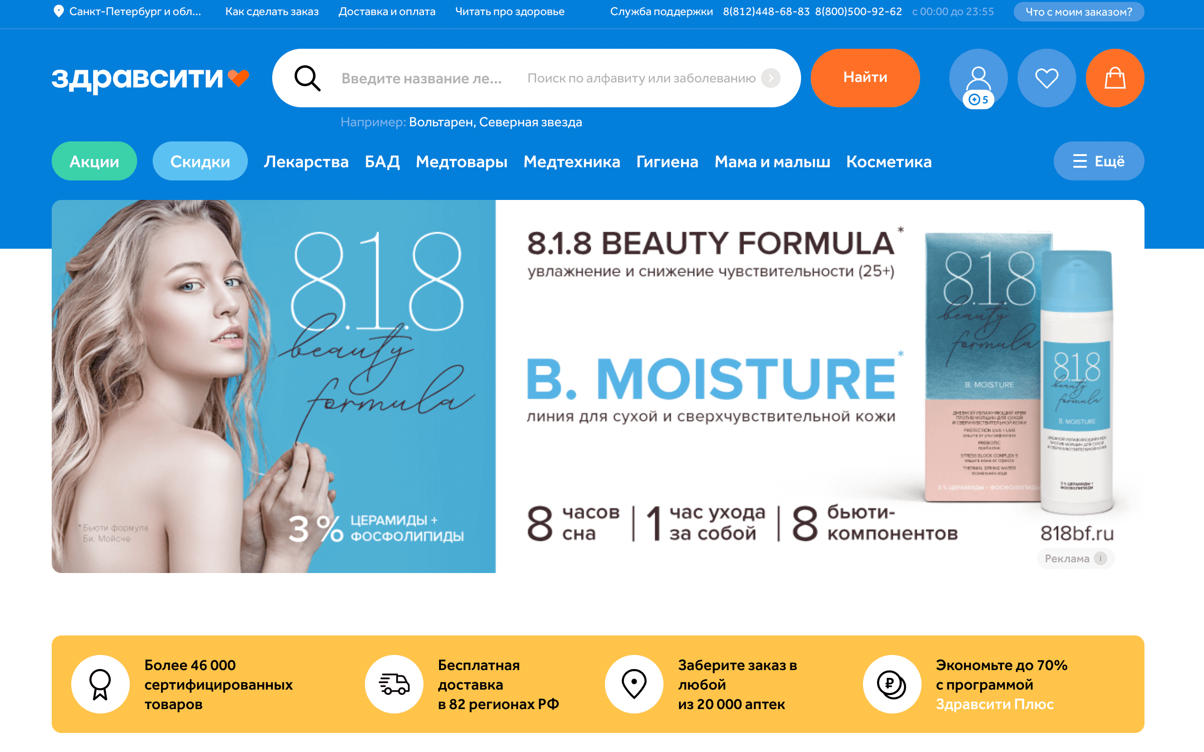 Топ конвертящих офферов на Весну 2022 Screenshot 2022 04 25 at 18.56.17 - Топ конвертящих офферов на Весну 2022