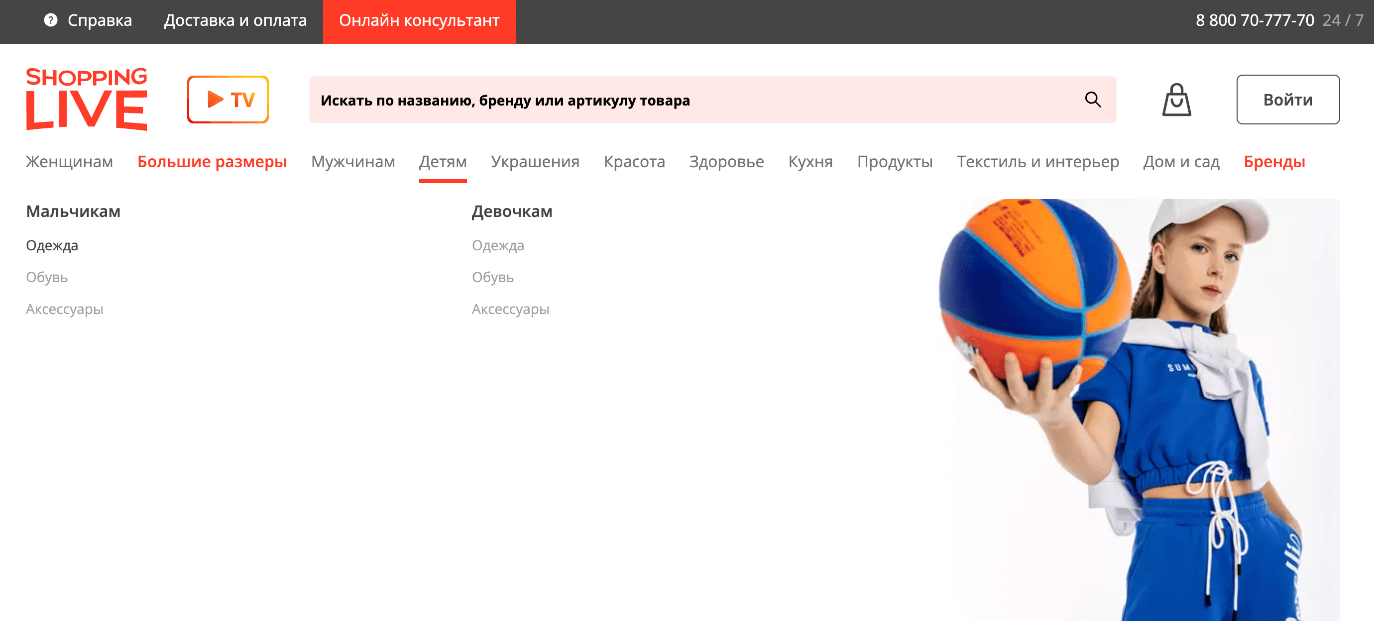 Снова в школу: лучшие партнерские программы на осень 2022 Screenshot 2022 08 01 at 11.20.46 - Снова в школу: лучшие партнерские программы на осень 2022