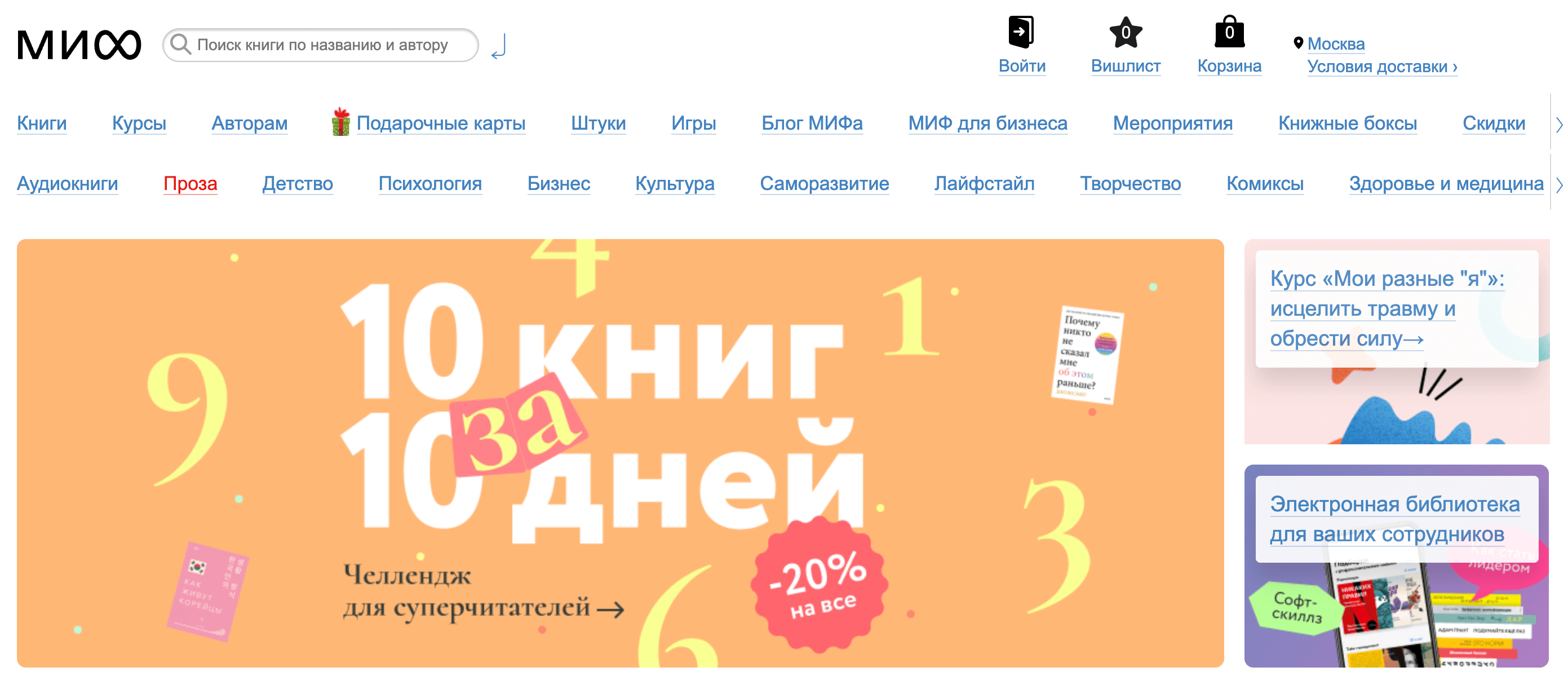 Снова в школу: лучшие партнерские программы на осень 2022 Screenshot 2022 08 01 at 11.33.29 - Снова в школу: лучшие партнерские программы на осень 2022