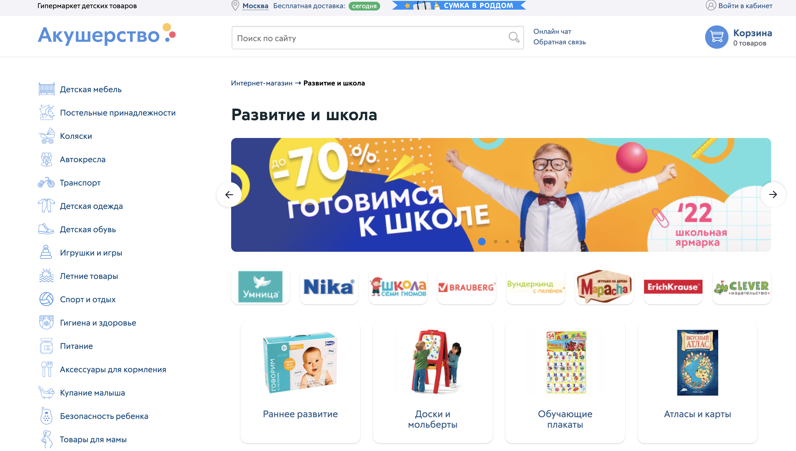 Снова в школу: лучшие партнерские программы на осень 2022 Screenshot 2022 08 01 at 12.12.20 - Снова в школу: лучшие партнерские программы на осень 2022