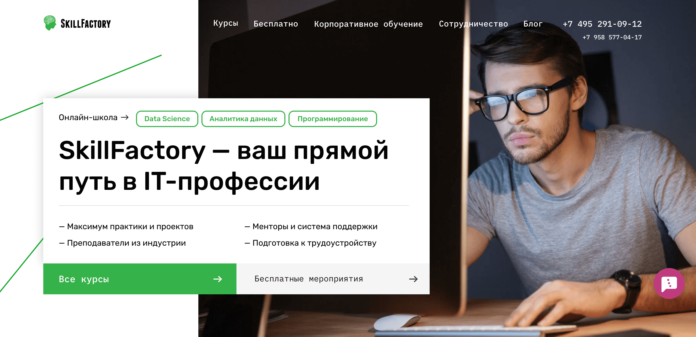 Снова в школу: лучшие партнерские программы на осень 2022 Screenshot 2022 08 01 at 15.52.59 - Снова в школу: лучшие партнерские программы на осень 2022