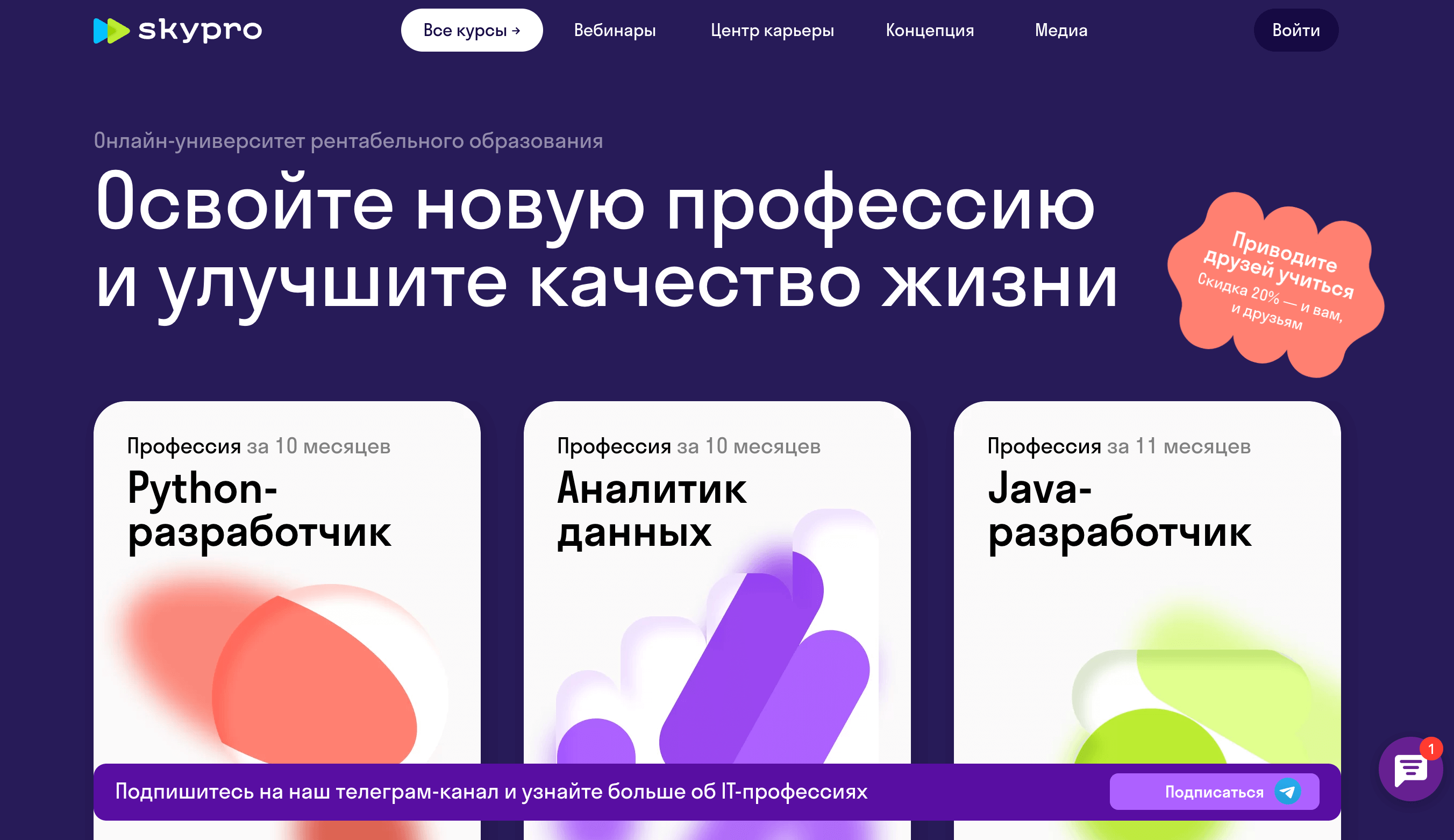 Снова в школу: лучшие партнерские программы на осень 2022 Screenshot 2022 08 01 at 15.57.51 - Снова в школу: лучшие партнерские программы на осень 2022