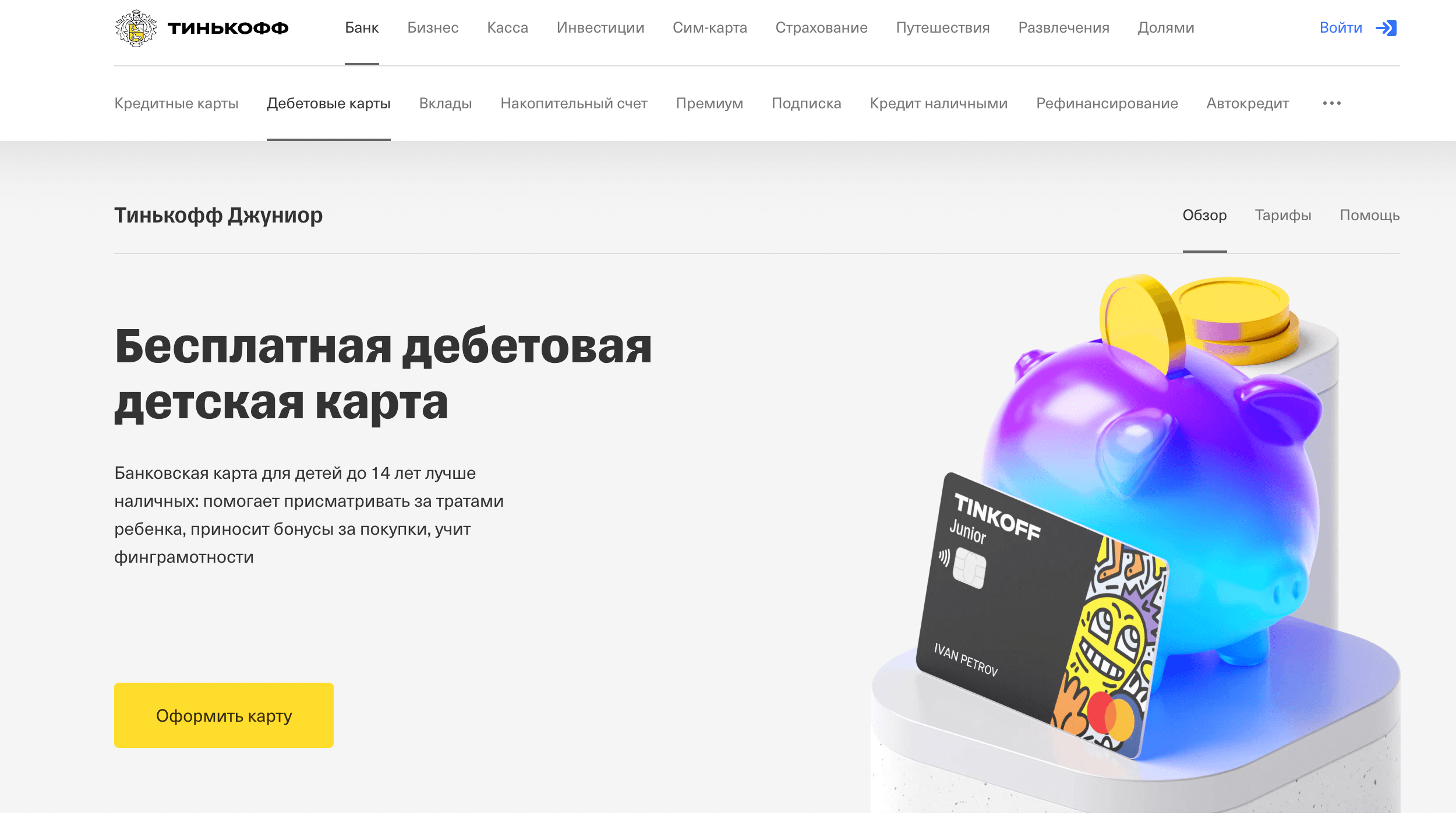 Снова в школу: лучшие партнерские программы на осень 2022 Screenshot 2022 08 01 at 16.11.43 - Снова в школу: лучшие партнерские программы на осень 2022