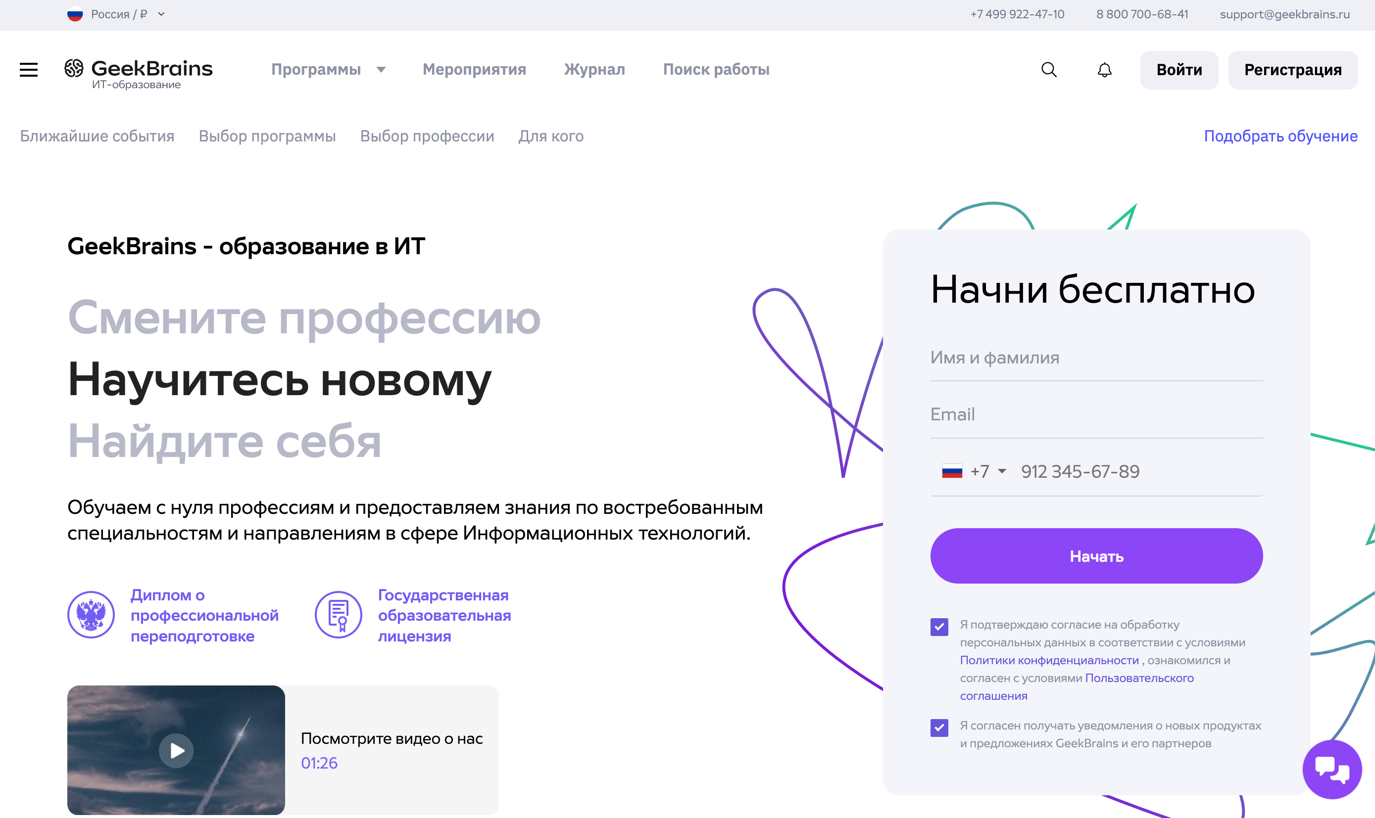 Лучшие партнерские программы по онлайн-образованию Screenshot 2022 08 29 at 11.38.46 - Лучшие партнерские программы по онлайн-образованию