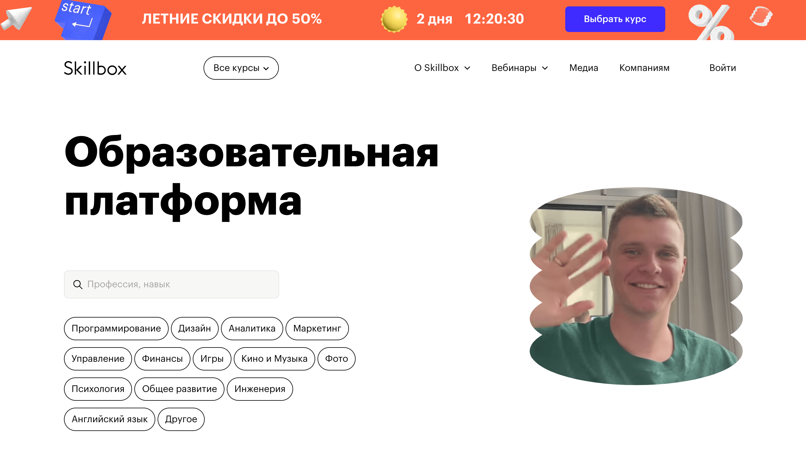 Лучшие партнерские программы по онлайн-образованию Screenshot 2022 08 29 at 11.39.28 - Лучшие партнерские программы по онлайн-образованию