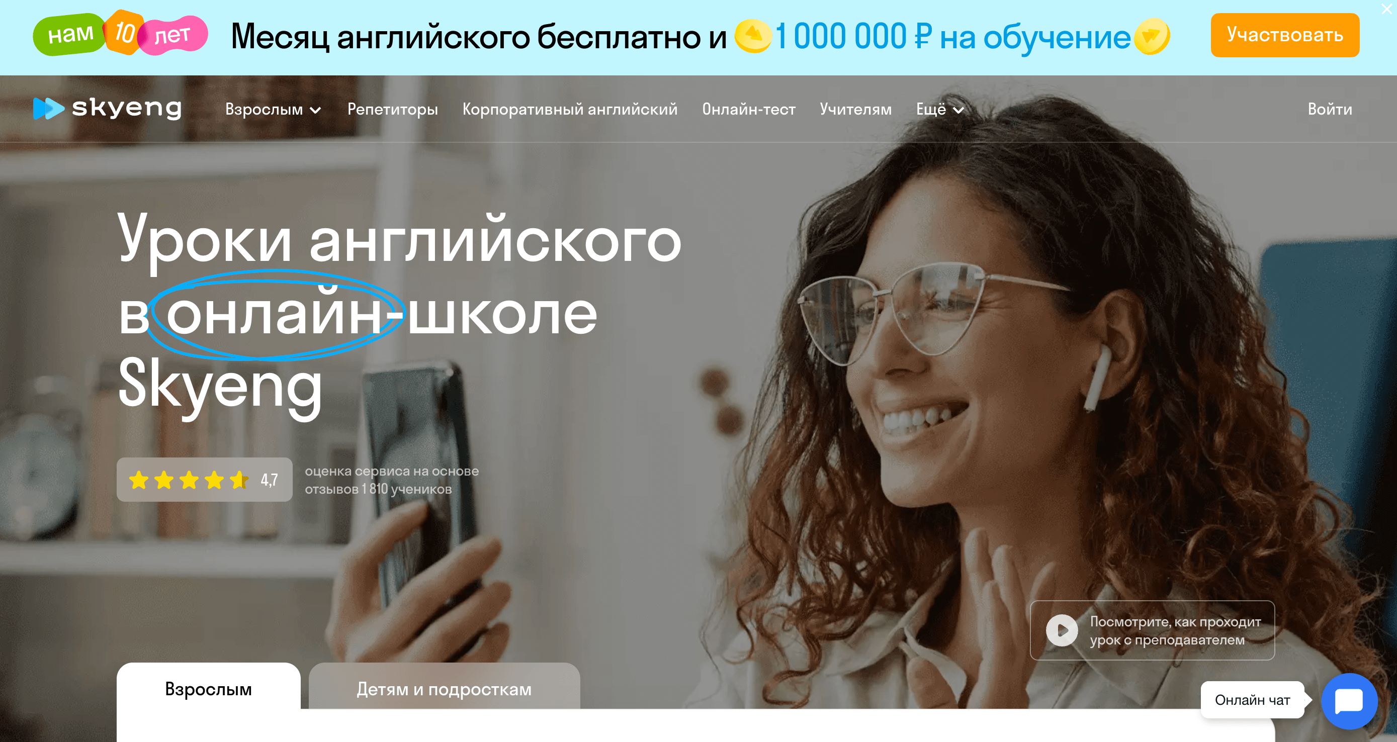 Лучшие партнерские программы по онлайн-образованию Screenshot 2022 08 30 at 10.42.45 - Лучшие партнерские программы по онлайн-образованию
