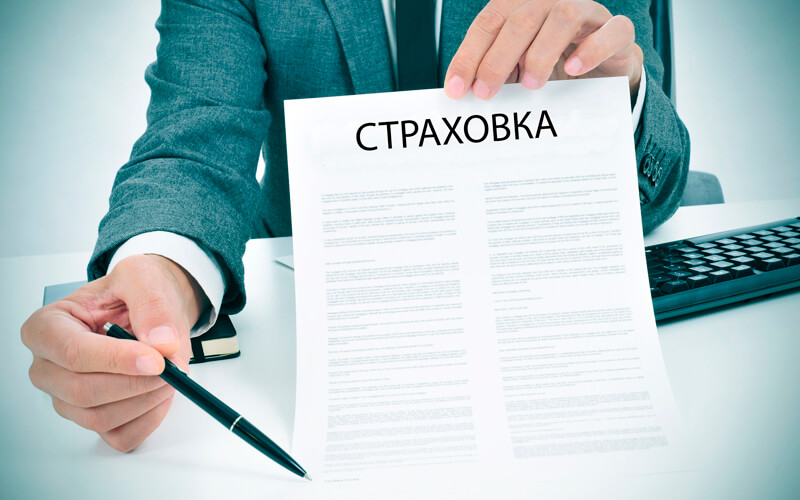 Даешь Лето: 18 Партнерских Программ Для Сезона Отпусков Insurance - Даешь Лето: 18 Партнерских Программ Для Сезона Отпусков