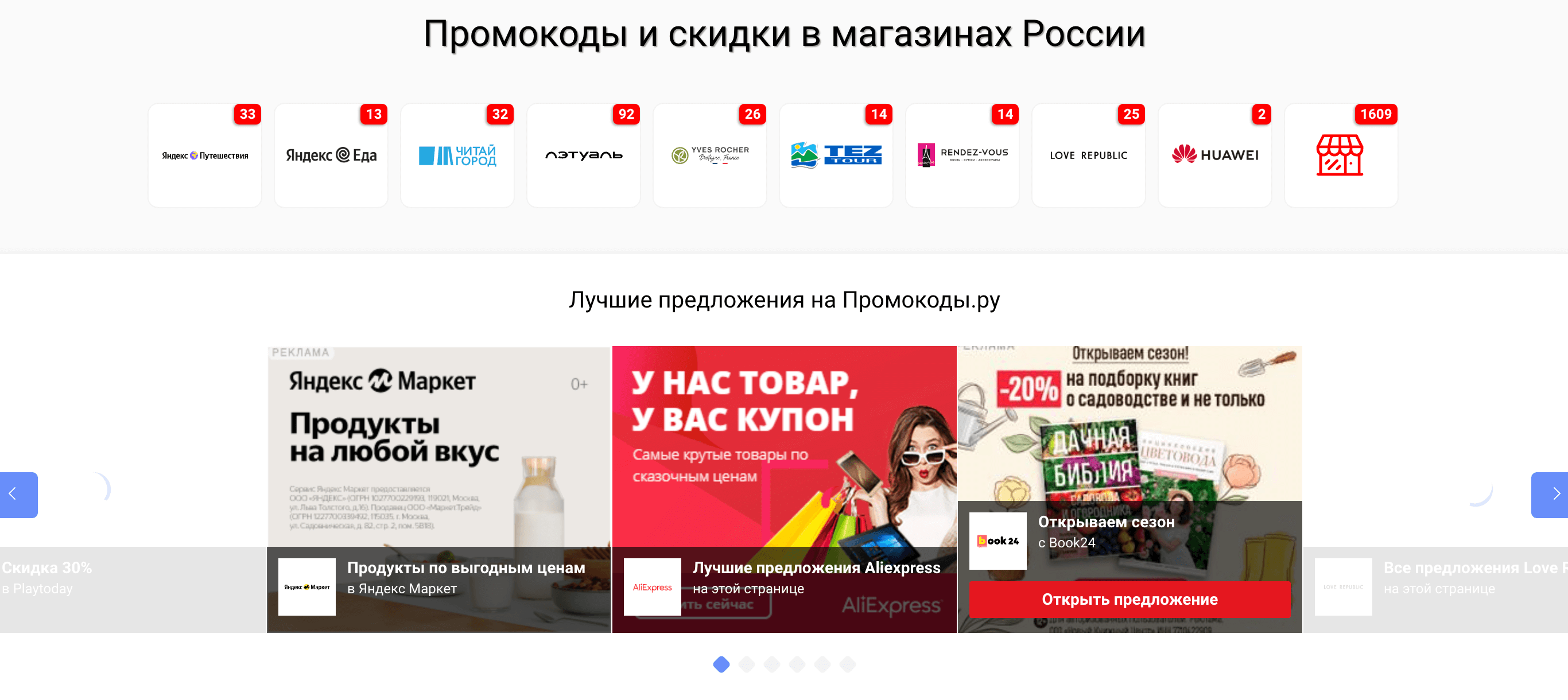 11 Видов Контента Для Партнерского Маркетинга В 2023 Screenshot 2023 05 26 at 10.45.35 - 11 Видов Контента Для Партнерского Маркетинга В 2023