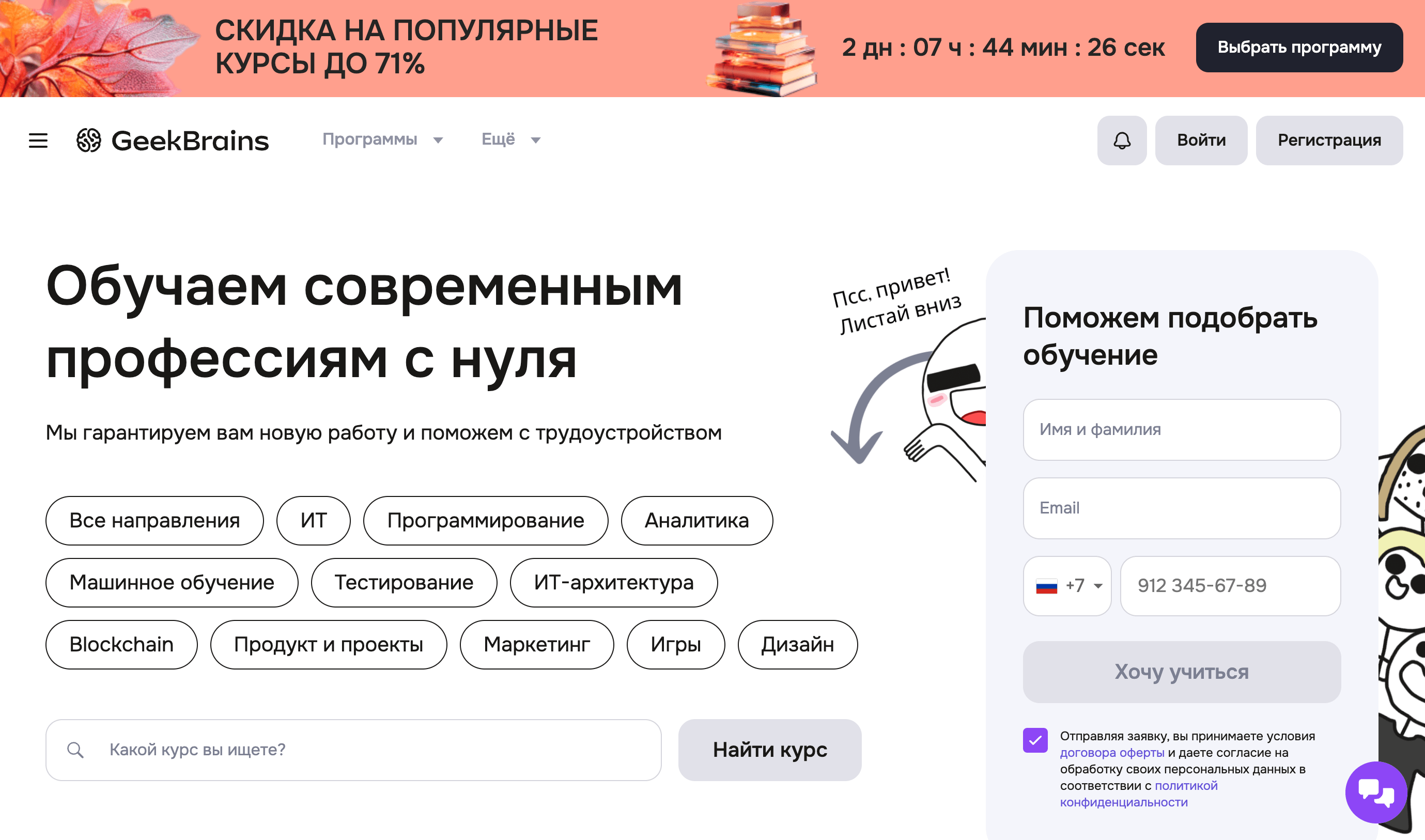 Первый На Старт: Подборка Партнерских Программ Для Начала Ноябрьских Распродаж Screenshot 2023 10 25 at 16.15.29 - Первый На Старт: Подборка Партнерских Программ Для Начала Ноябрьских Распродаж