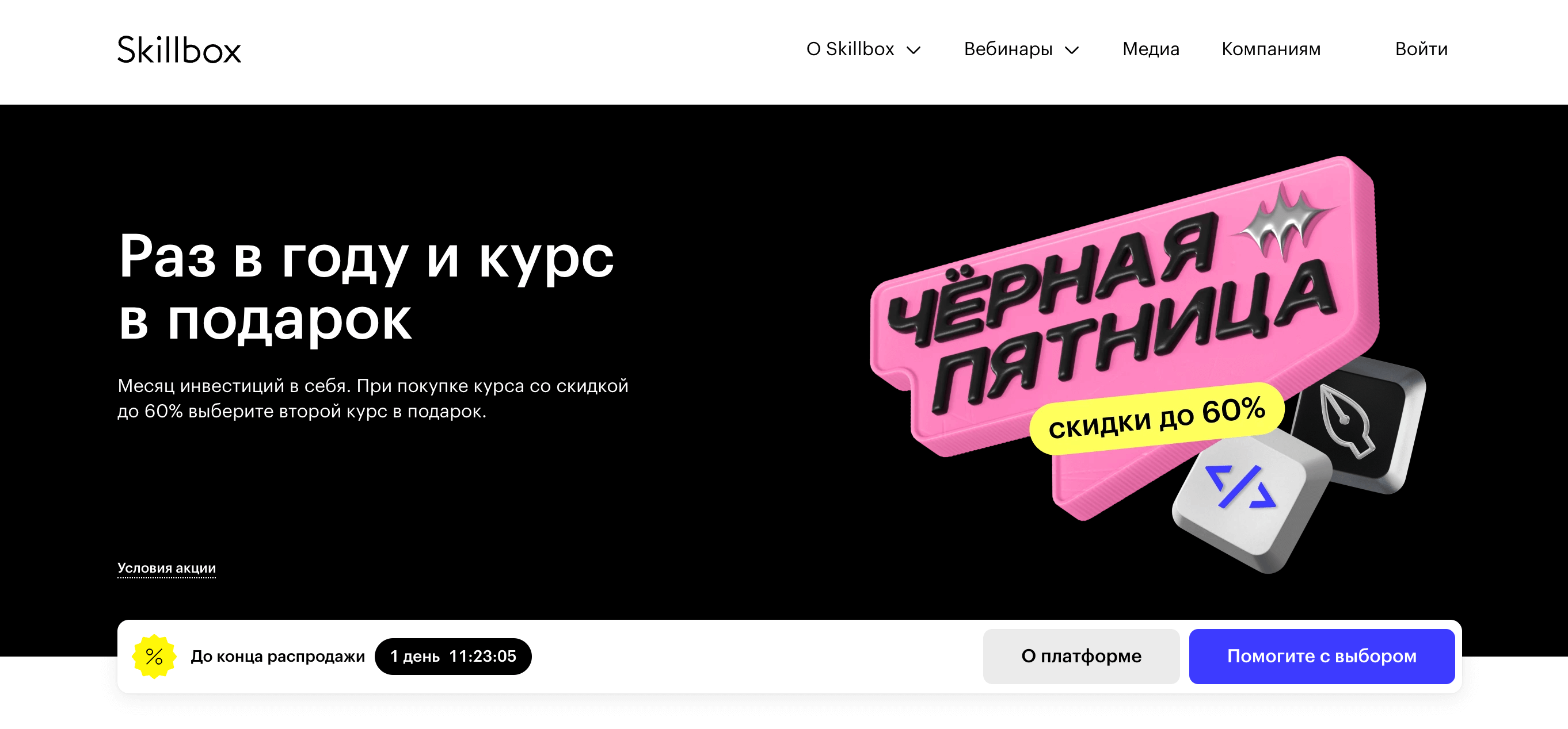 Screenshot 2023 10 30 at 12.36.47 - Лучшие партнерские программы для Фестиваля Шопинга 11.11 