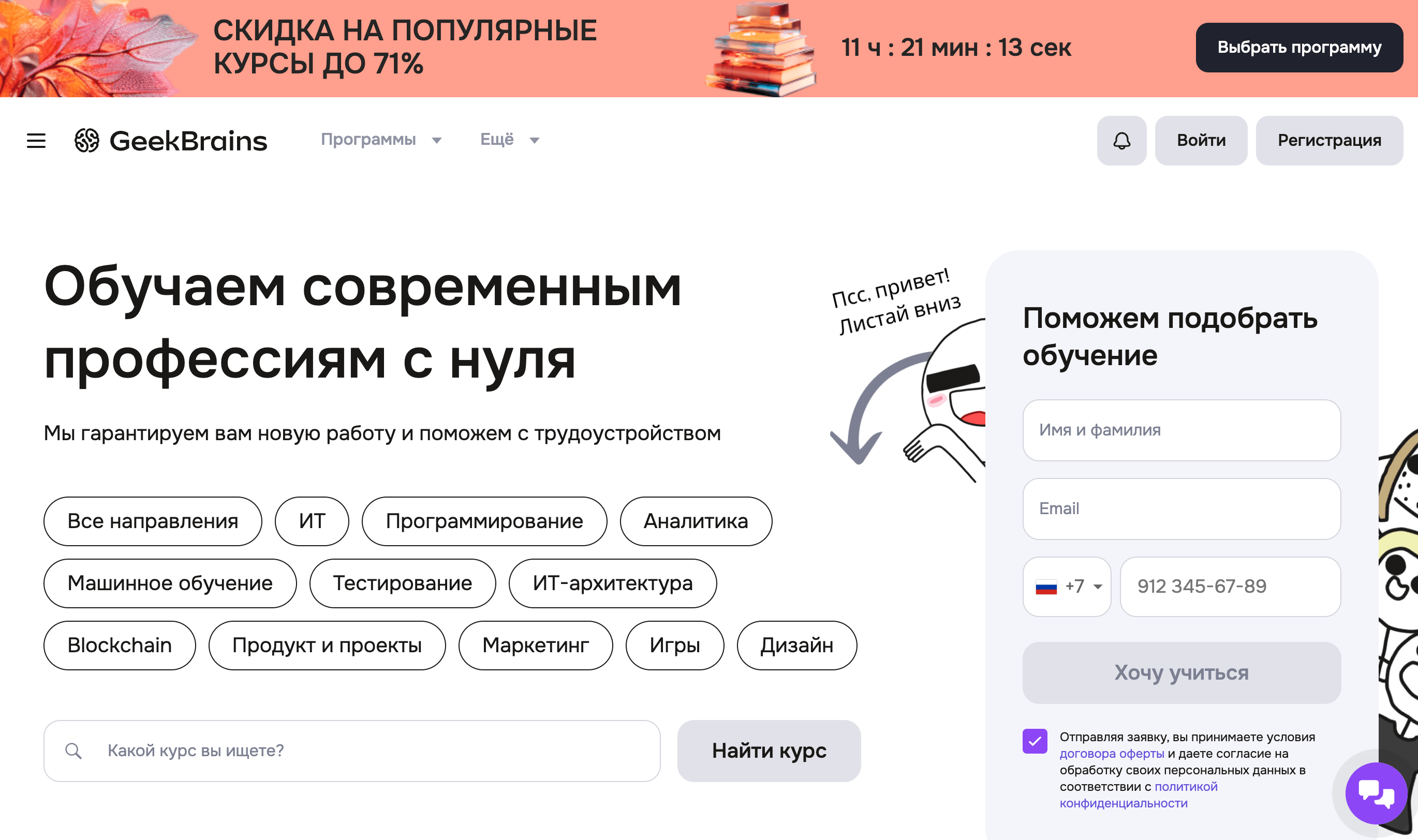 Screenshot 2023 10 30 at 12.38.40 - Лучшие партнерские программы для Фестиваля Шопинга 11.11 
