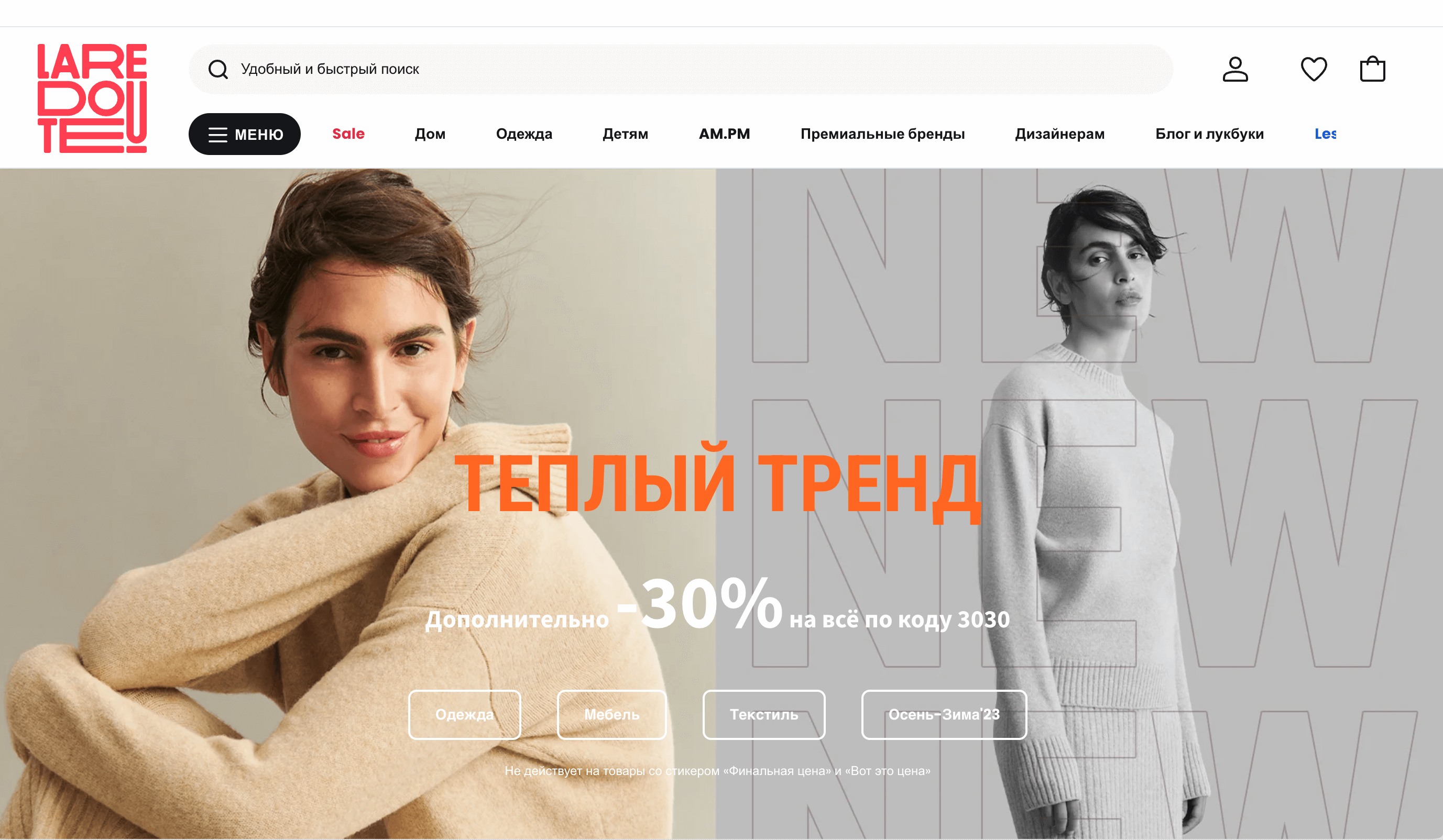 Screenshot 2023 10 30 at 12.41.41 - Лучшие партнерские программы для Фестиваля Шопинга 11.11 