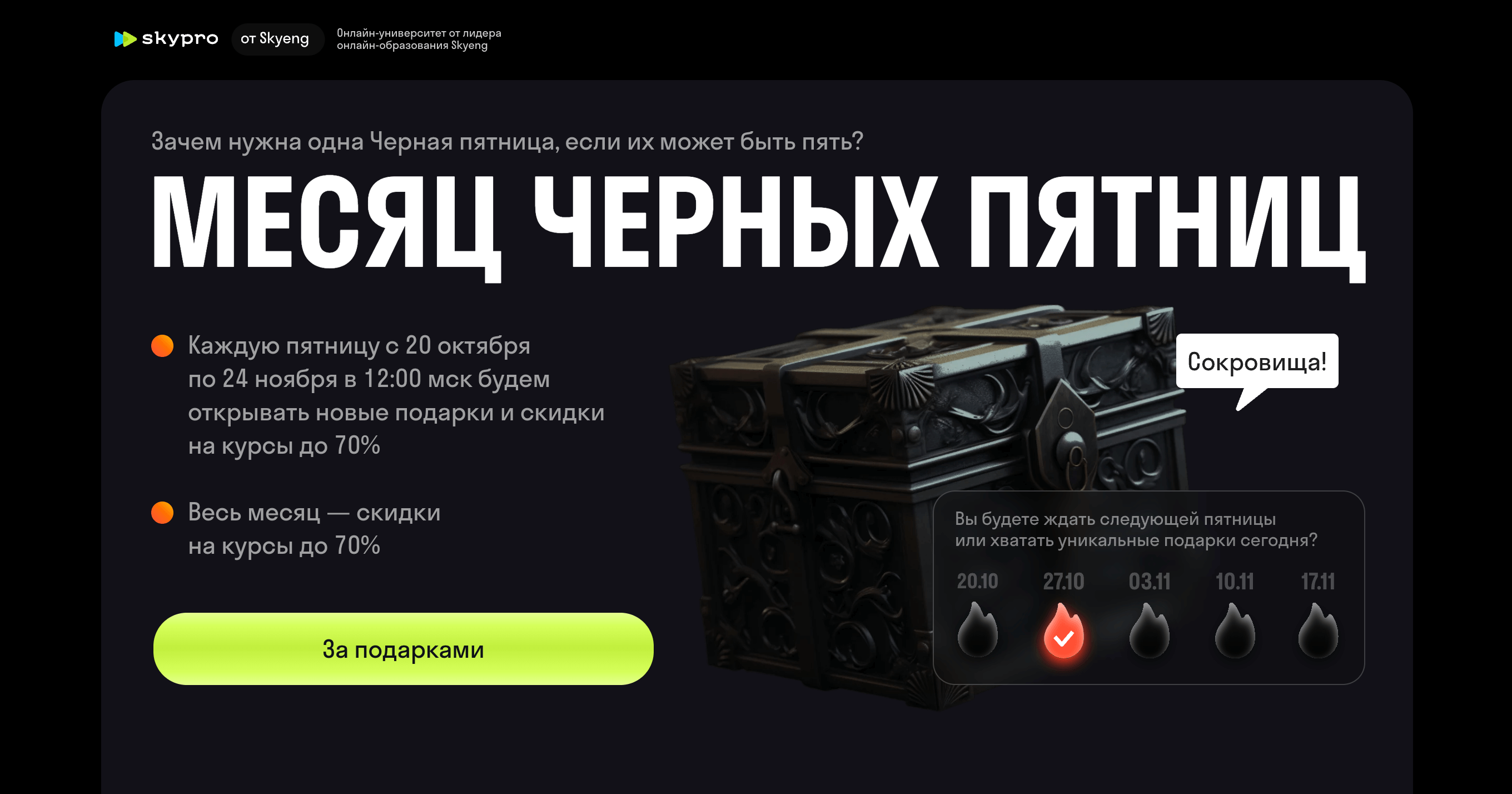 Screenshot 2023 10 30 at 12.43.03 - Лучшие партнерские программы для Фестиваля Шопинга 11.11 