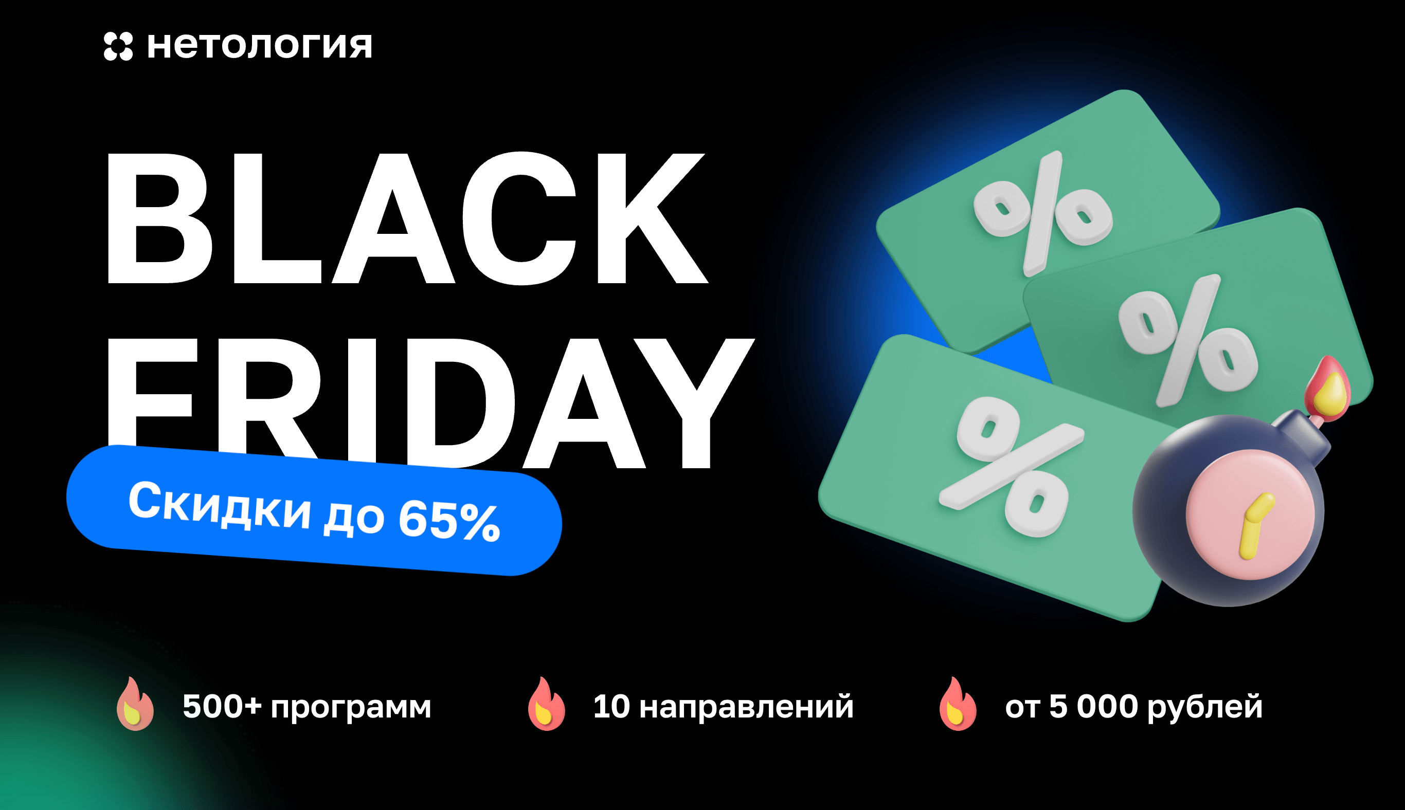 Screenshot 2023 11 01 at 15.32.15 - Лучшие партнерские программы для Фестиваля Шопинга 11.11 