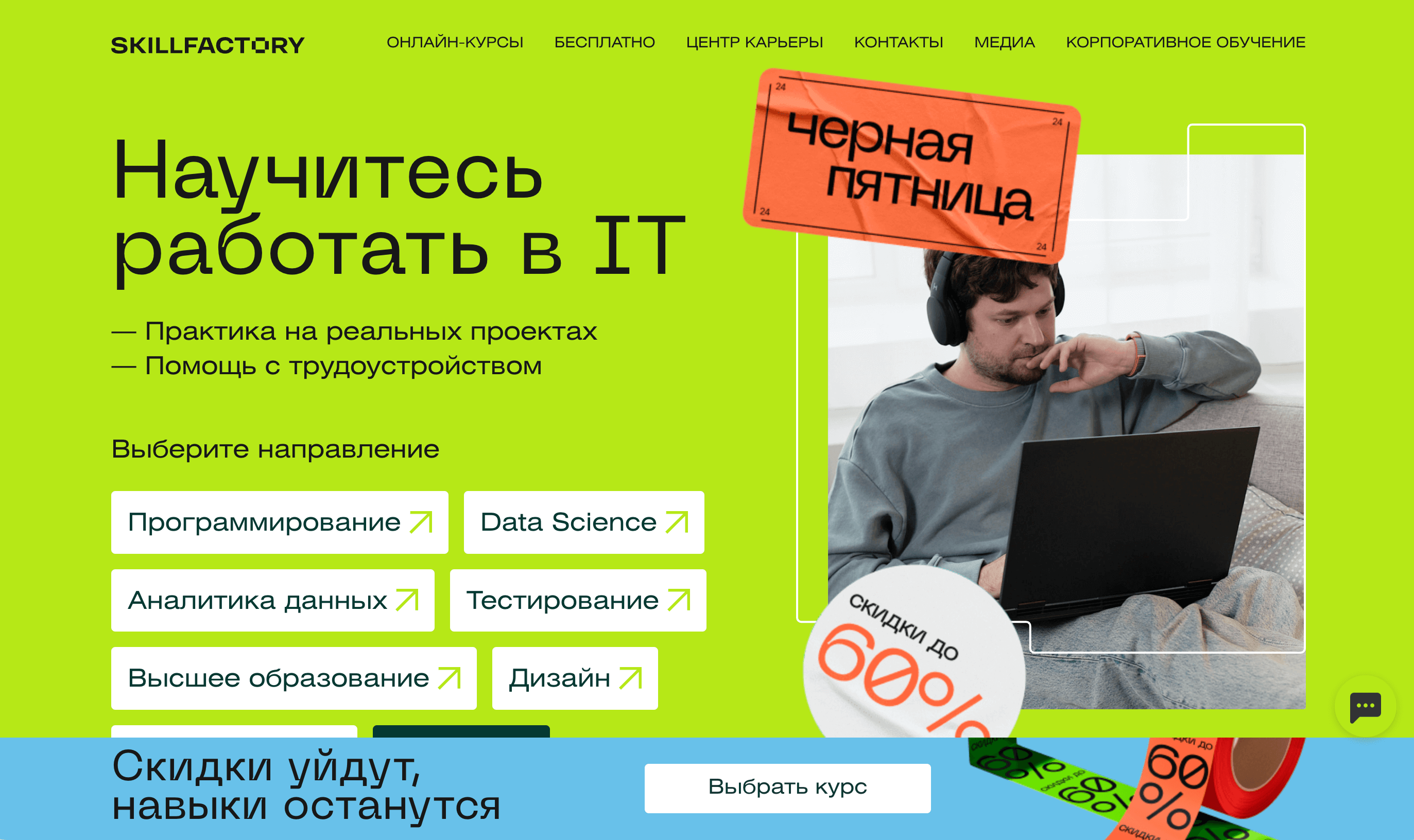 Черная Пятница 2023: гайд по партнерскому маркетингу и лучшие офферы Screenshot 2023 11 09 at 15.52.03 - Черная Пятница 2023: гайд по партнерскому маркетингу и лучшие офферы