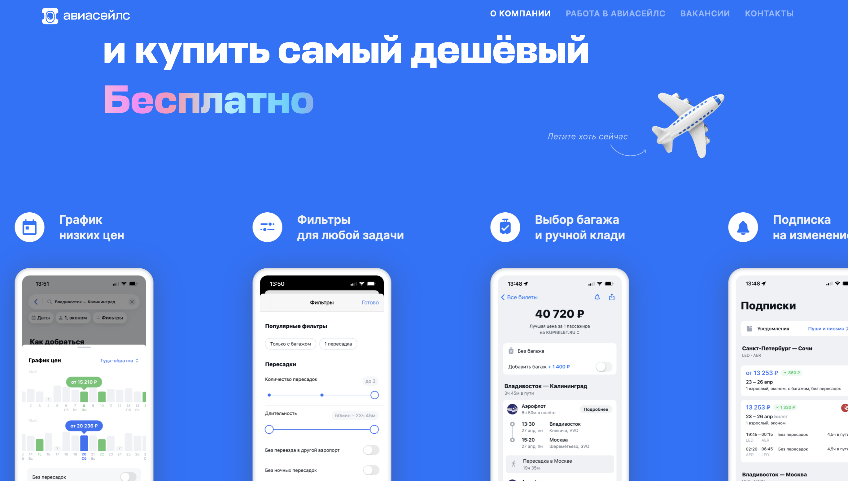 Screenshot 2023 11 27 at 12.26.57 - Топ Лучших Партнерских Программ Путешествий Для Нового Года