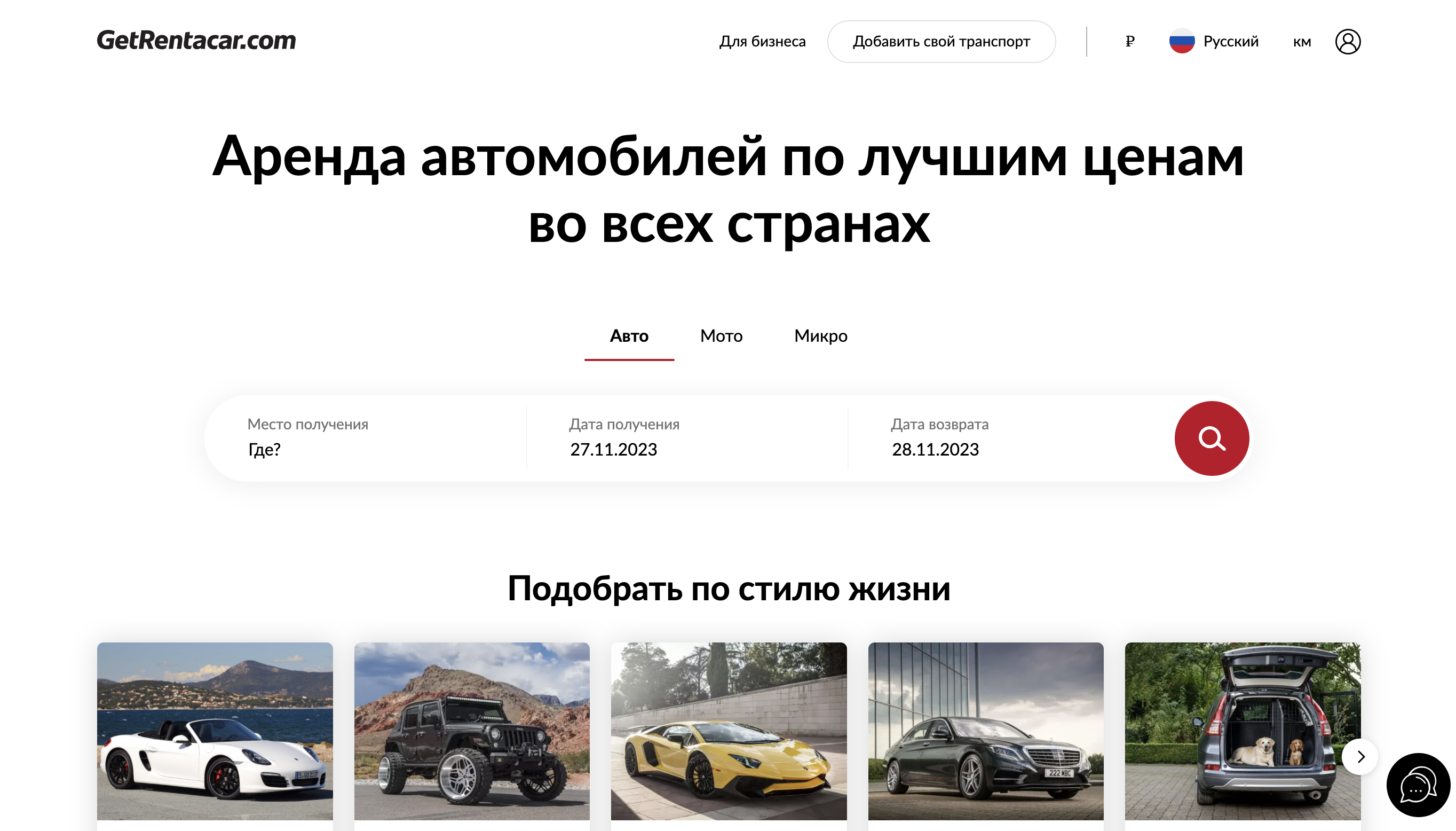 Screenshot 2023 11 27 at 12.33.24 - Топ Лучших Партнерских Программ Путешествий Для Нового Года