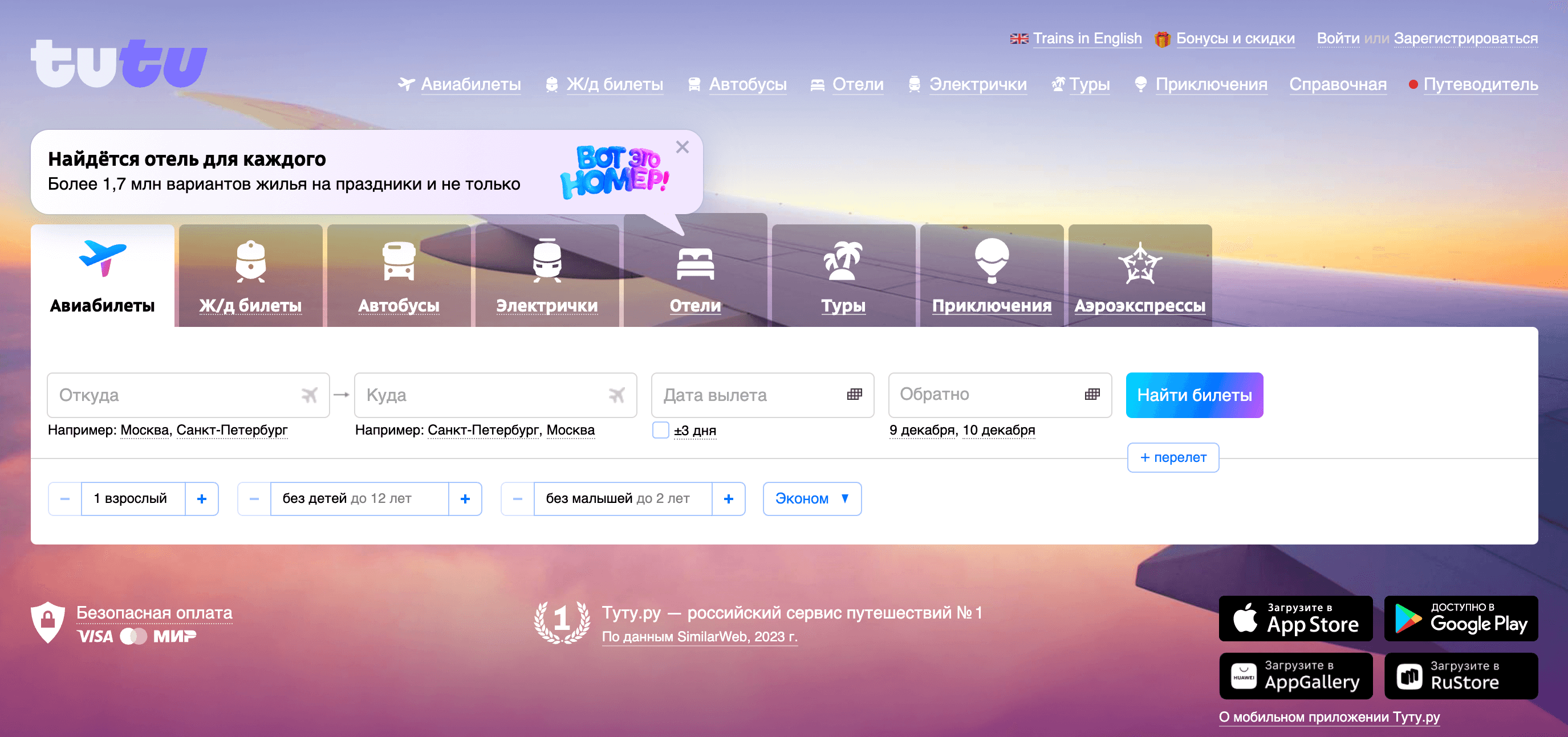 Screenshot 2023 12 07 at 11.01.37 - Новогодний гайд по арбитражу трафика + Лучшие офферы
