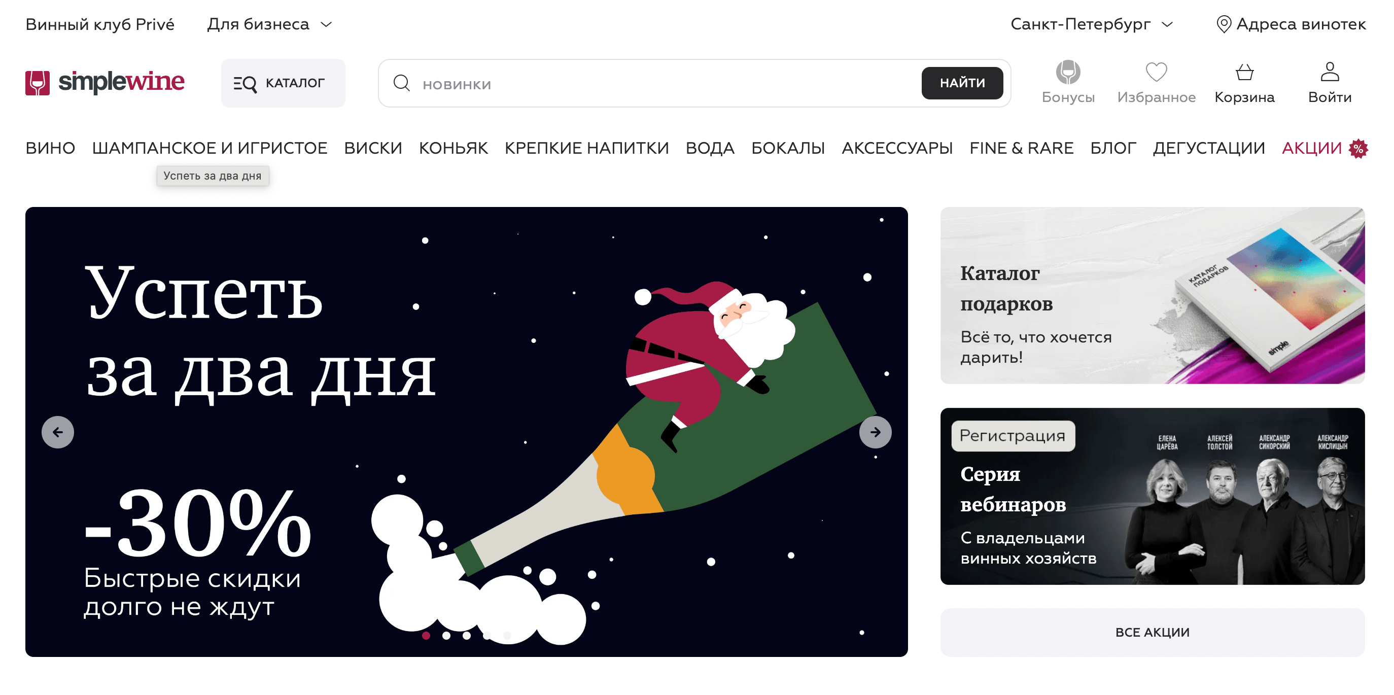 Screenshot 2023 12 07 at 12.29.10 - Новогодний гайд по арбитражу трафика + Лучшие офферы